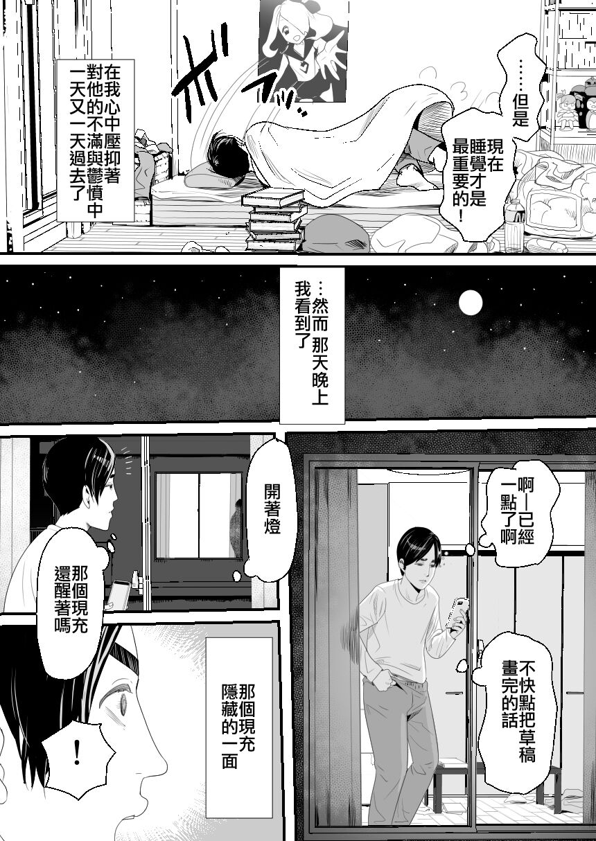 [グロッキー帳 (グロツキ)] 陽キャくんは言いなりコスプレ人形 [中国翻訳]