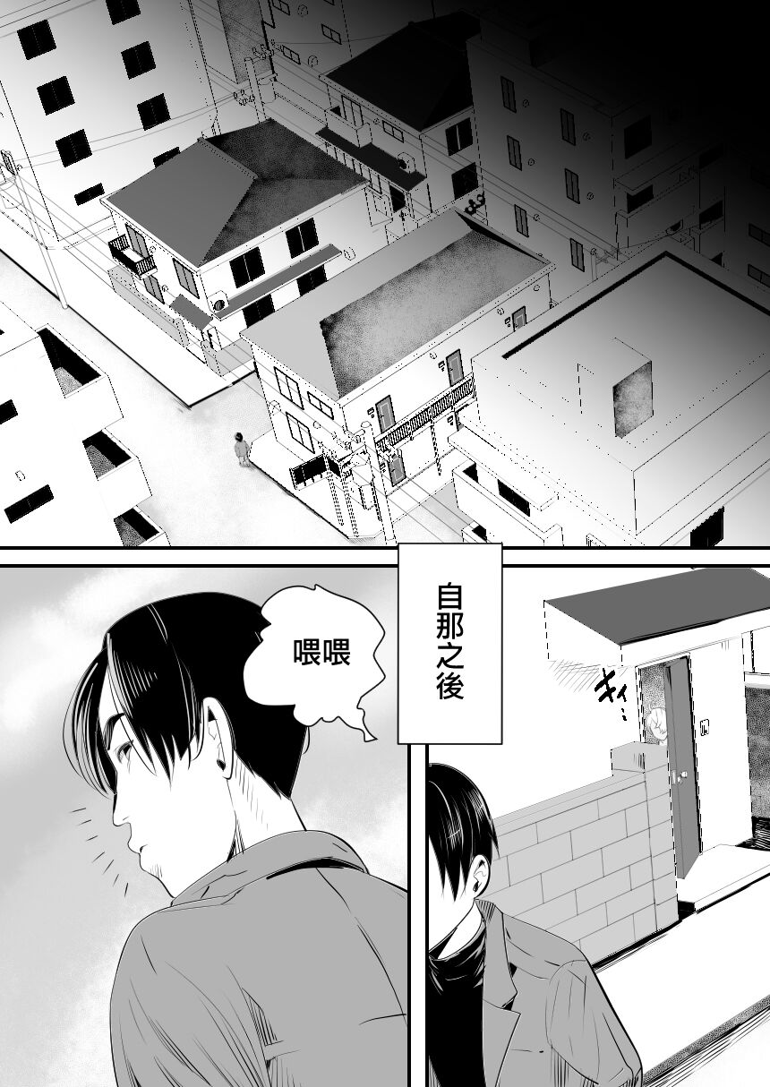 [グロッキー帳 (グロツキ)] 陽キャくんは言いなりコスプレ人形 [中国翻訳]