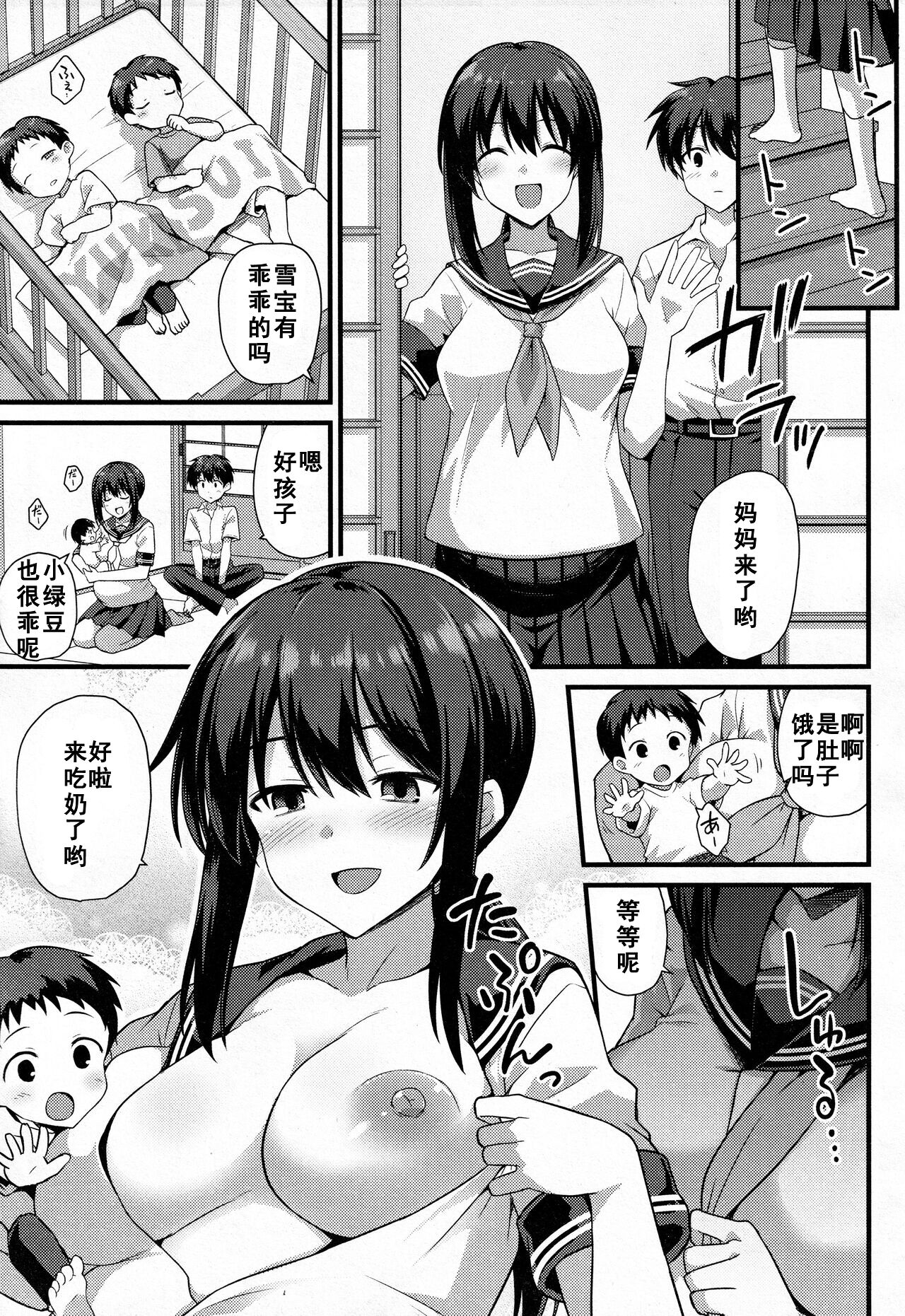 [黒糖ニッケ] 桜ちゃん家の母娘丼 2杯目! (COMIC 夢幻転生 2022年6月号) [中国翻訳]