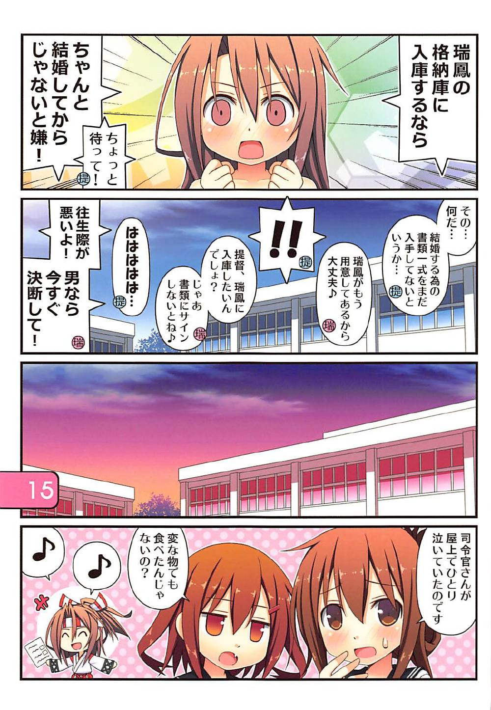 (C92) [Awareness (藍川とうま)] IRIS30 夏は水着でイチャラブ! (艦隊これくしょん -艦これ-)