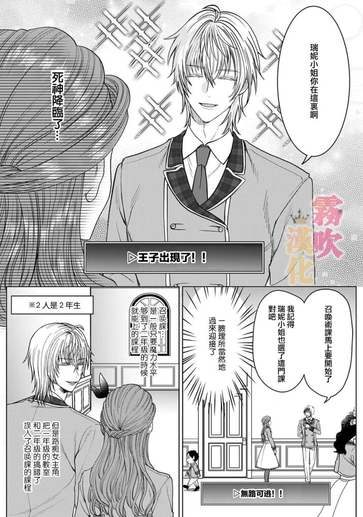 [いなさく] 乙女ゲーの悪役令嬢なのに王子とエロ展開になるんですが!? 1巻 [中国翻訳]