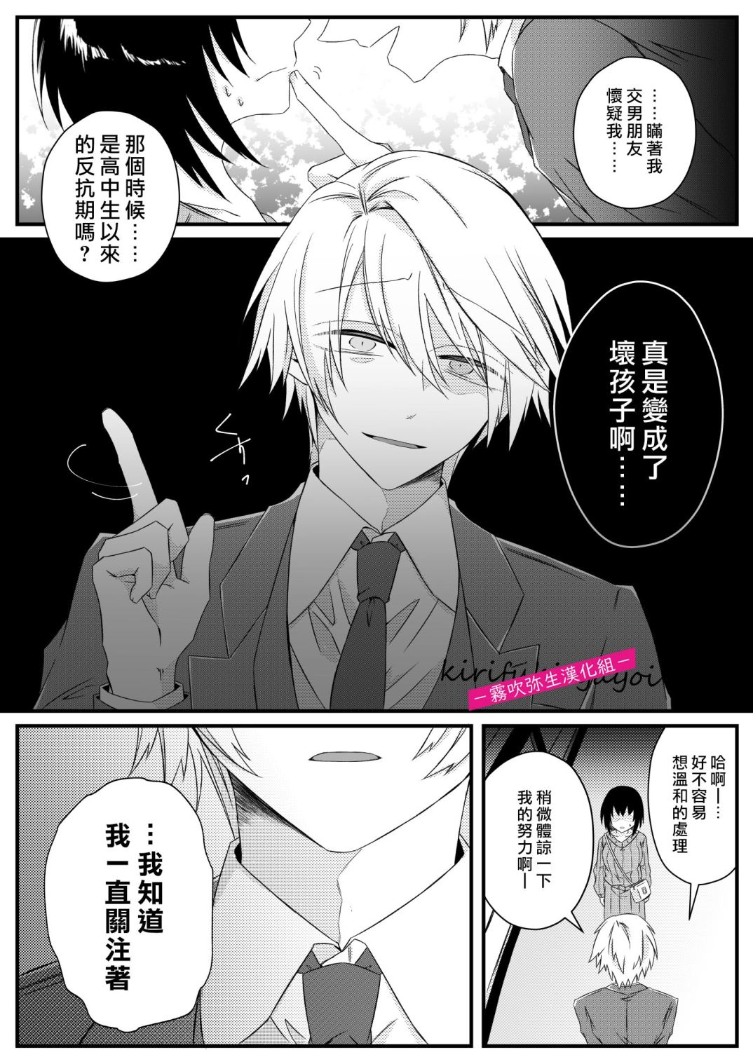 αなヤンデレ幼馴染は平凡βと結ばれるためなら手段を選ばない