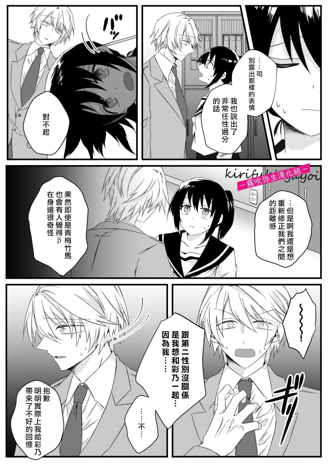 αなヤンデレ幼馴染は平凡βと結ばれるためなら手段を選ばない