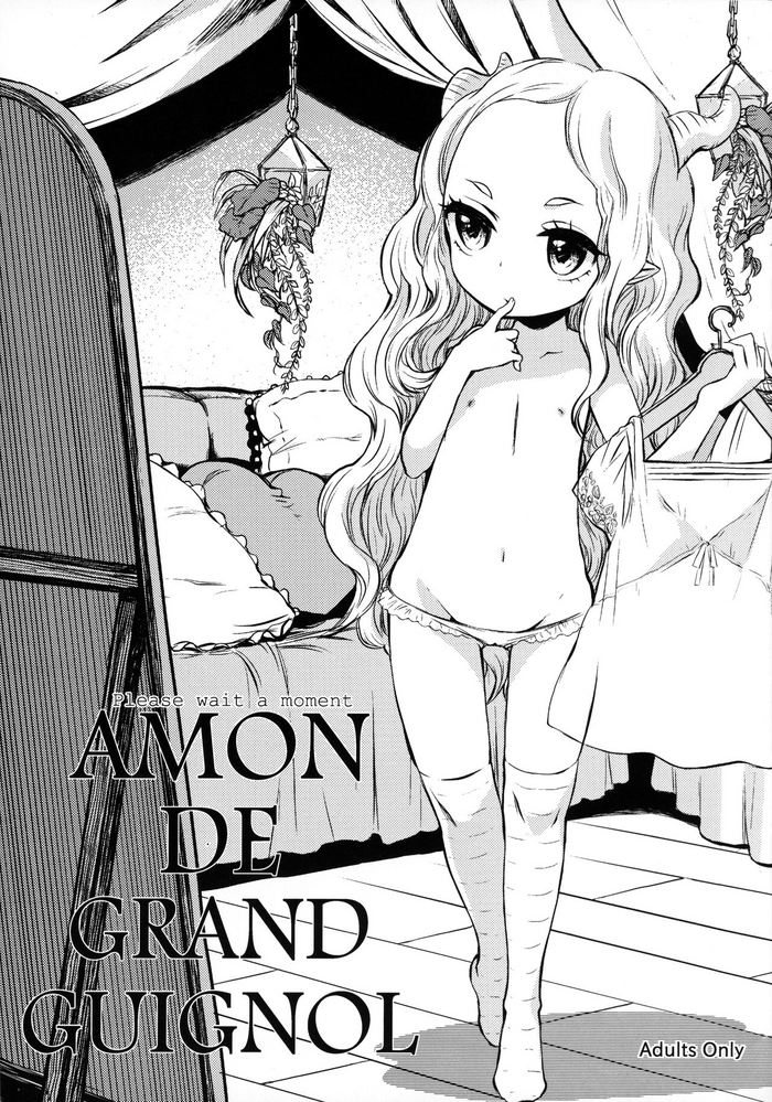 (コミティア115) [atempo (KURO)] AMON DE GRAND GUIGNOL