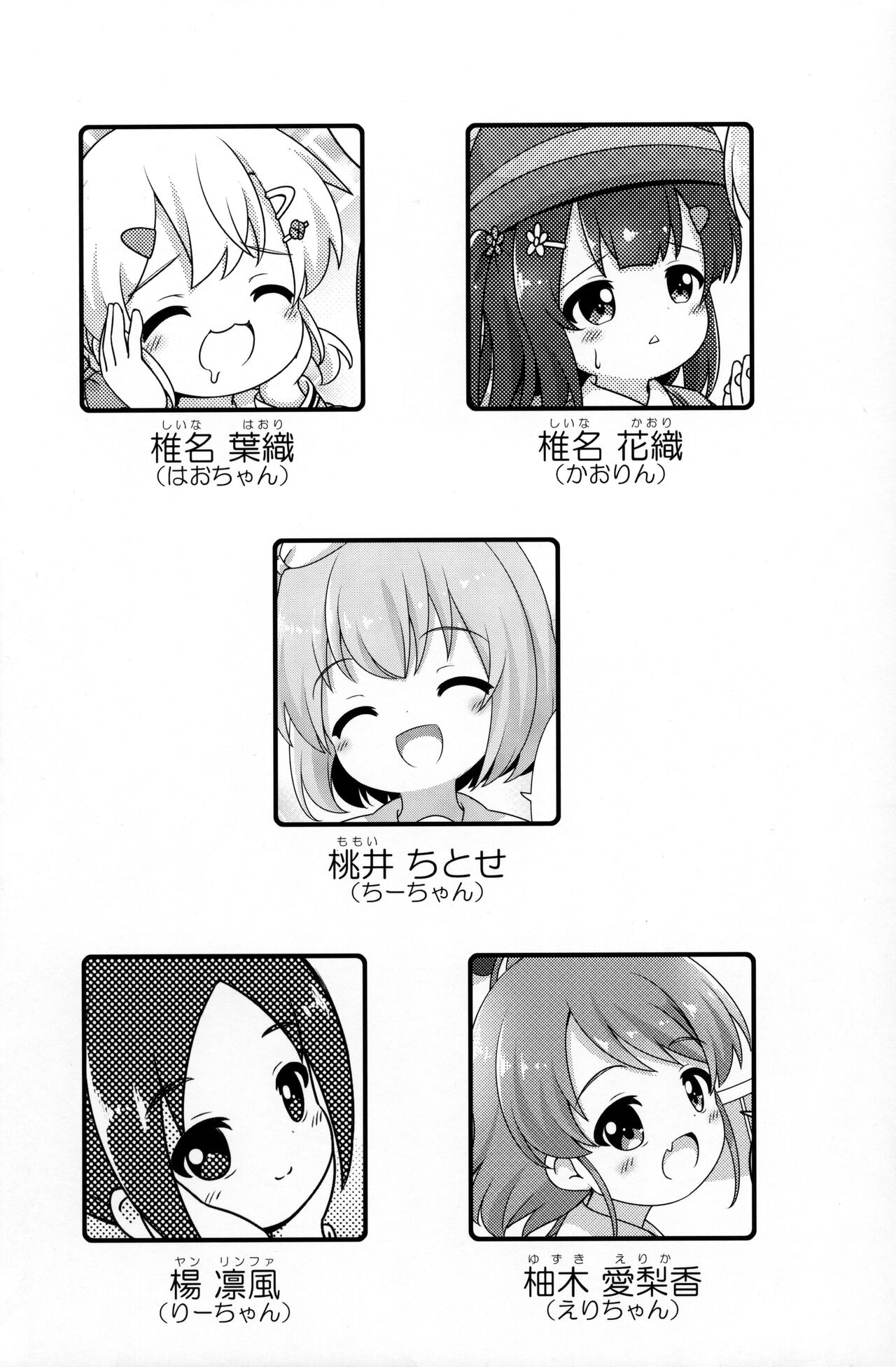 (コミティア138) [落下速度2.5 (ぴら)] お姉ちゃんはあげません!