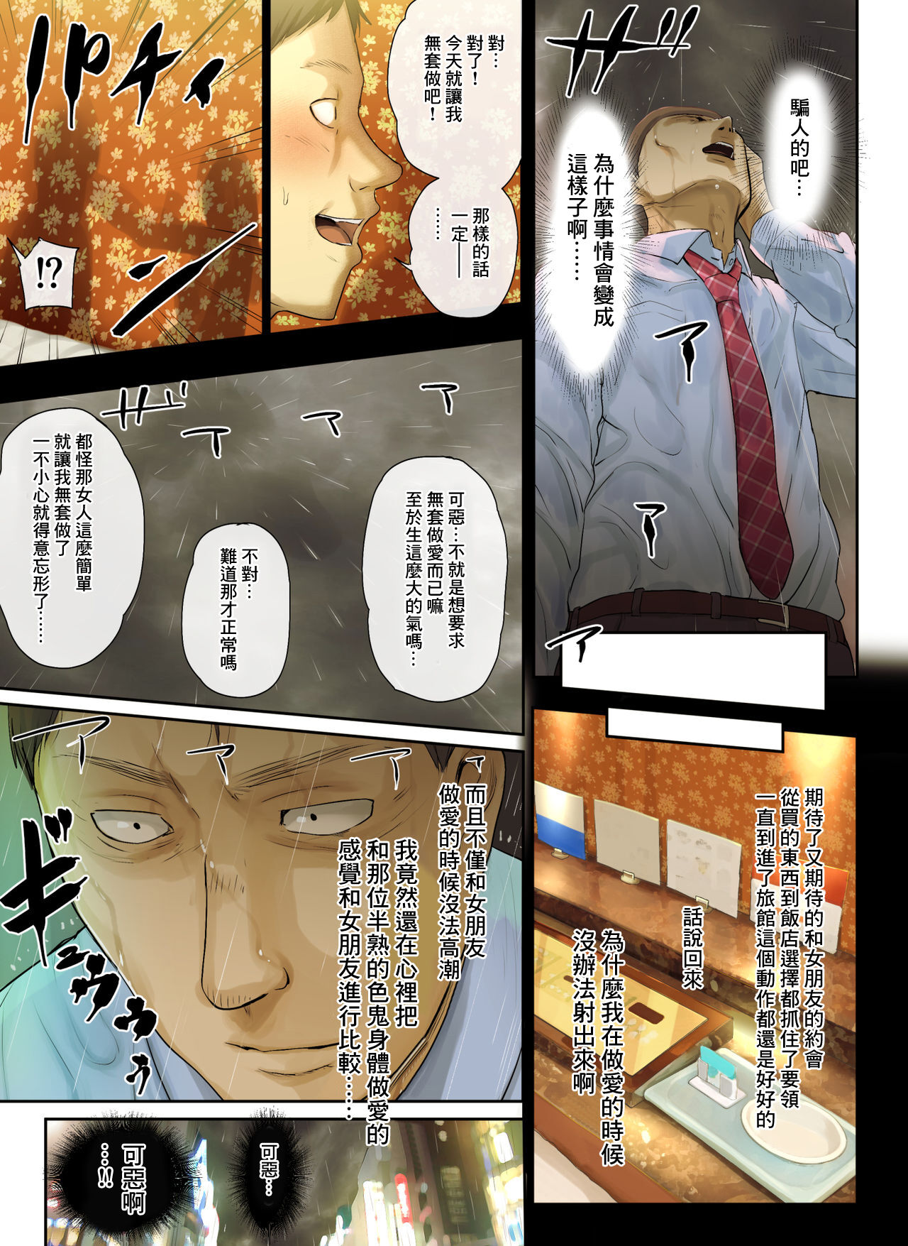 [チンジャオ娘。 (すぺしゃるじー)] 【悲報】会社の行き遅れBBA孕ませた [中国翻訳]