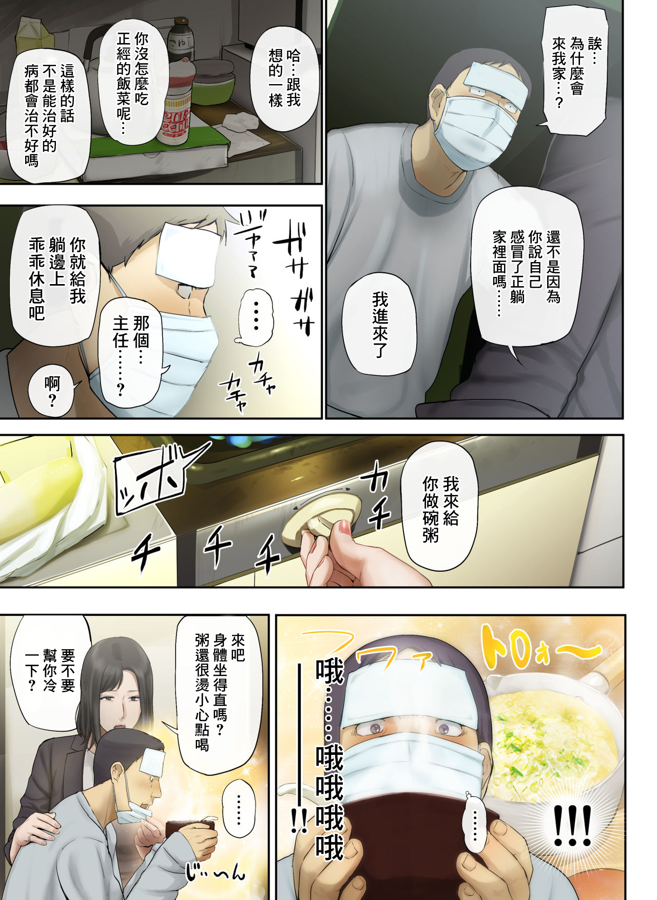 [チンジャオ娘。 (すぺしゃるじー)] 【悲報】会社の行き遅れBBA孕ませた [中国翻訳]