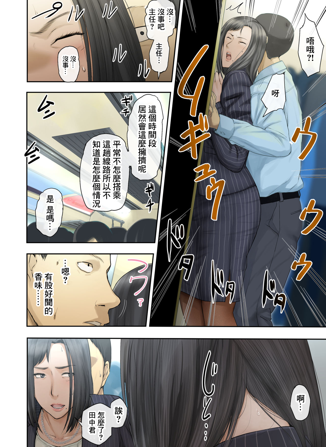 [チンジャオ娘。 (すぺしゃるじー)] 【悲報】会社の行き遅れBBA孕ませた [中国翻訳]