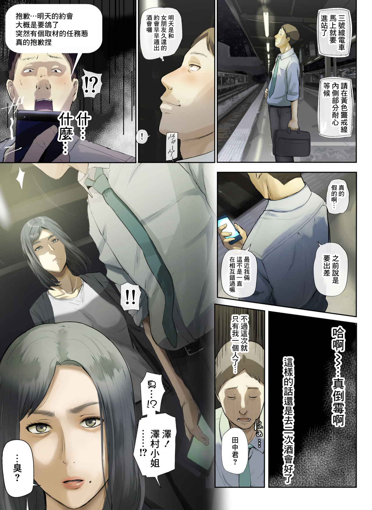 [チンジャオ娘。 (すぺしゃるじー)] 【悲報】会社の行き遅れBBA孕ませた [中国翻訳]