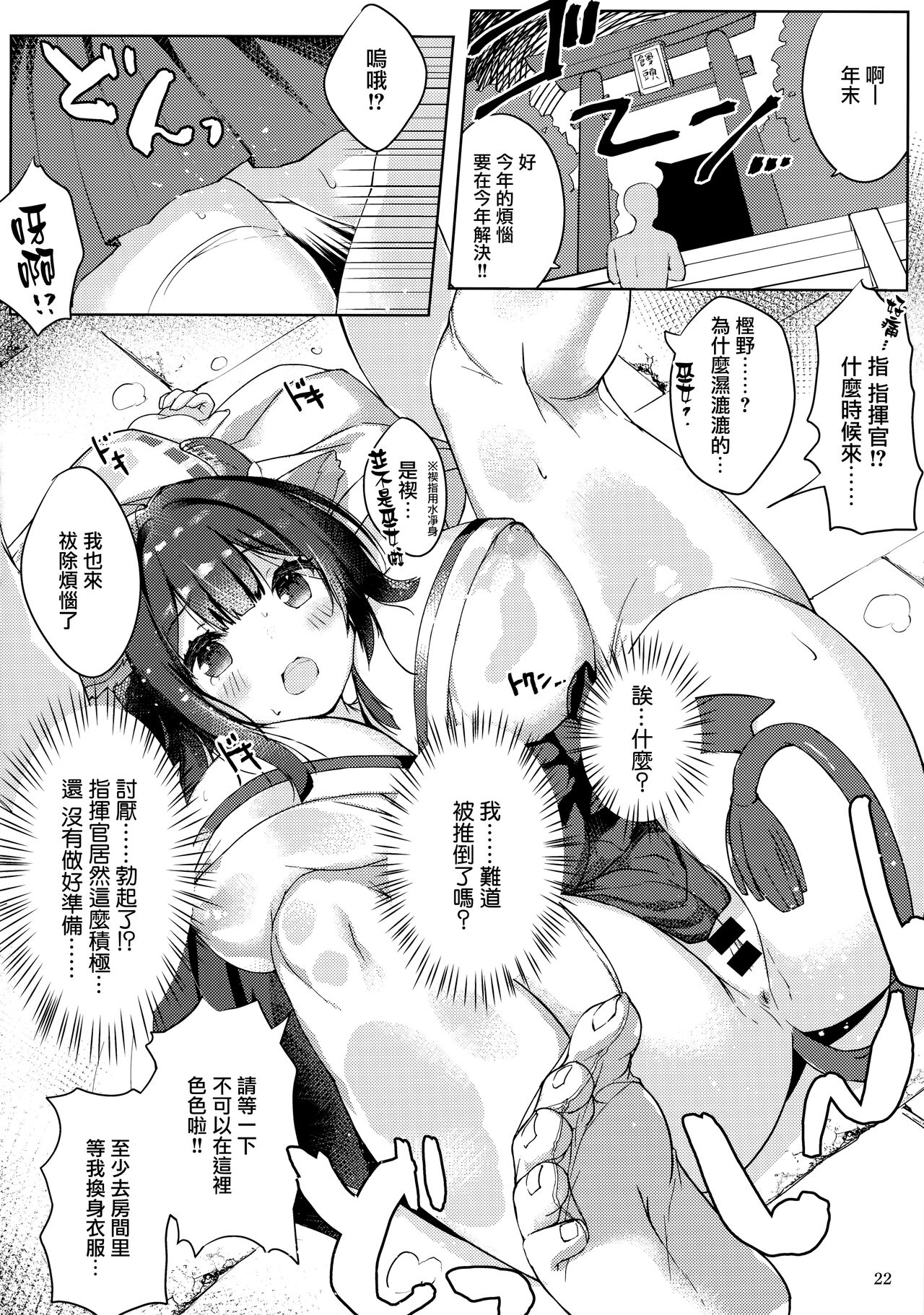 (C99) [Doppelgesicht (おちんさま)] 船脚、沖融たる (アズールレーン) [中国翻訳]