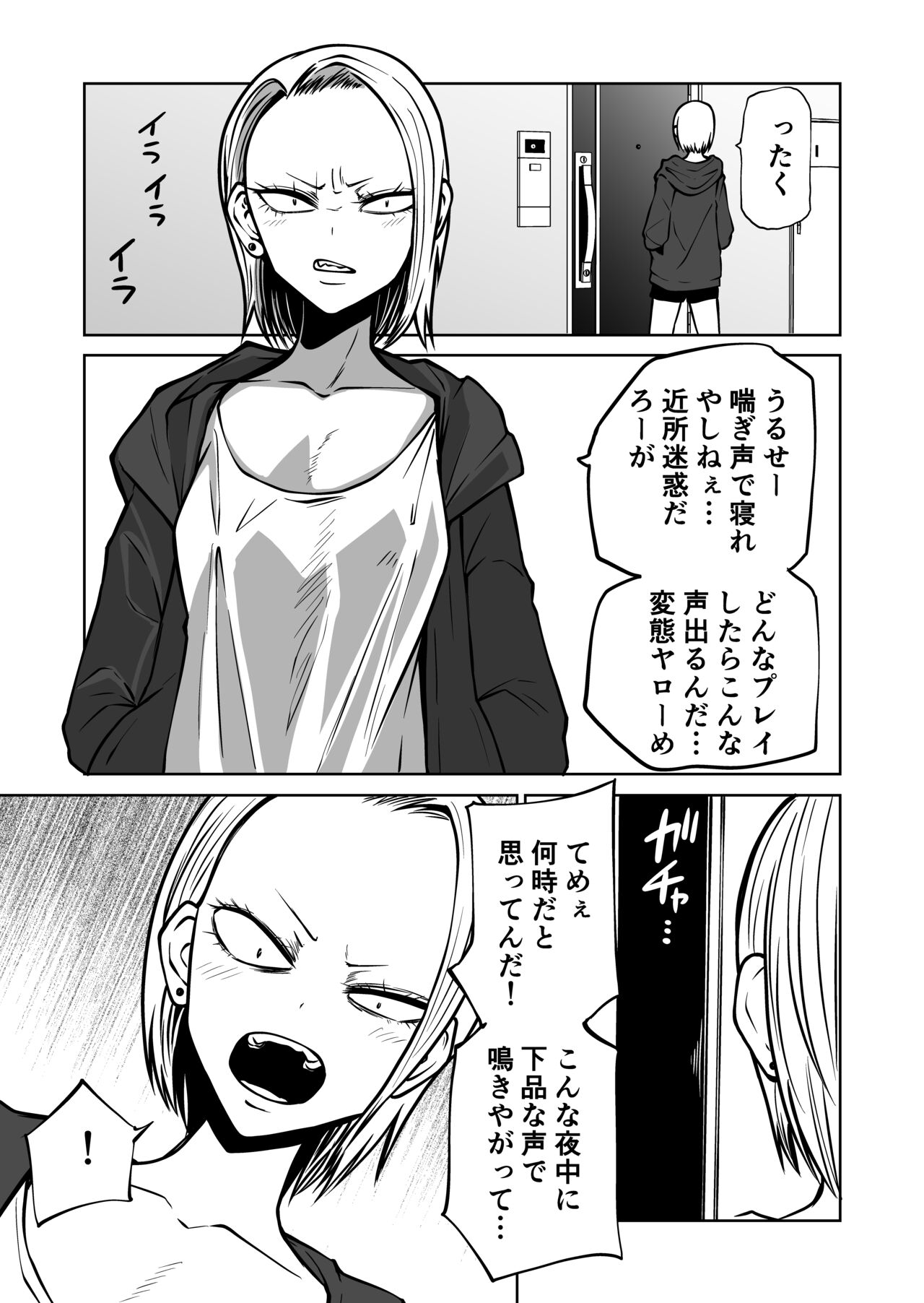 [三毛猫飯店 (坂本カフカ)] オナニー中毒陰キャ女の開発失敗体験談[DL版]