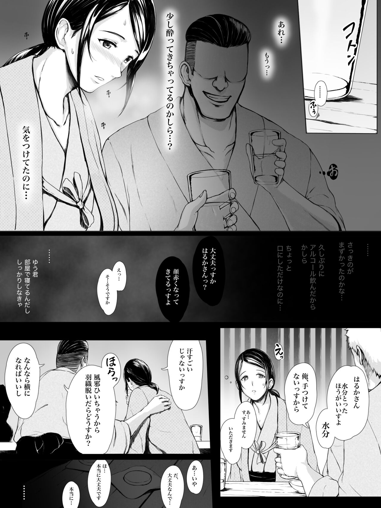 [プルポアゾン] 母喰い 〜おっとりお母さんが年下ヤリチンに狙われる時〜 [更新版]