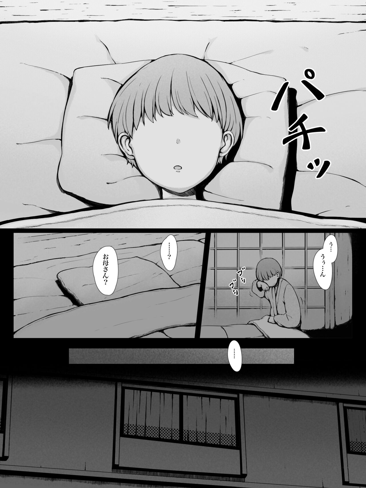 [プルポアゾン] 母喰い 〜おっとりお母さんが年下ヤリチンに狙われる時〜 [更新版]