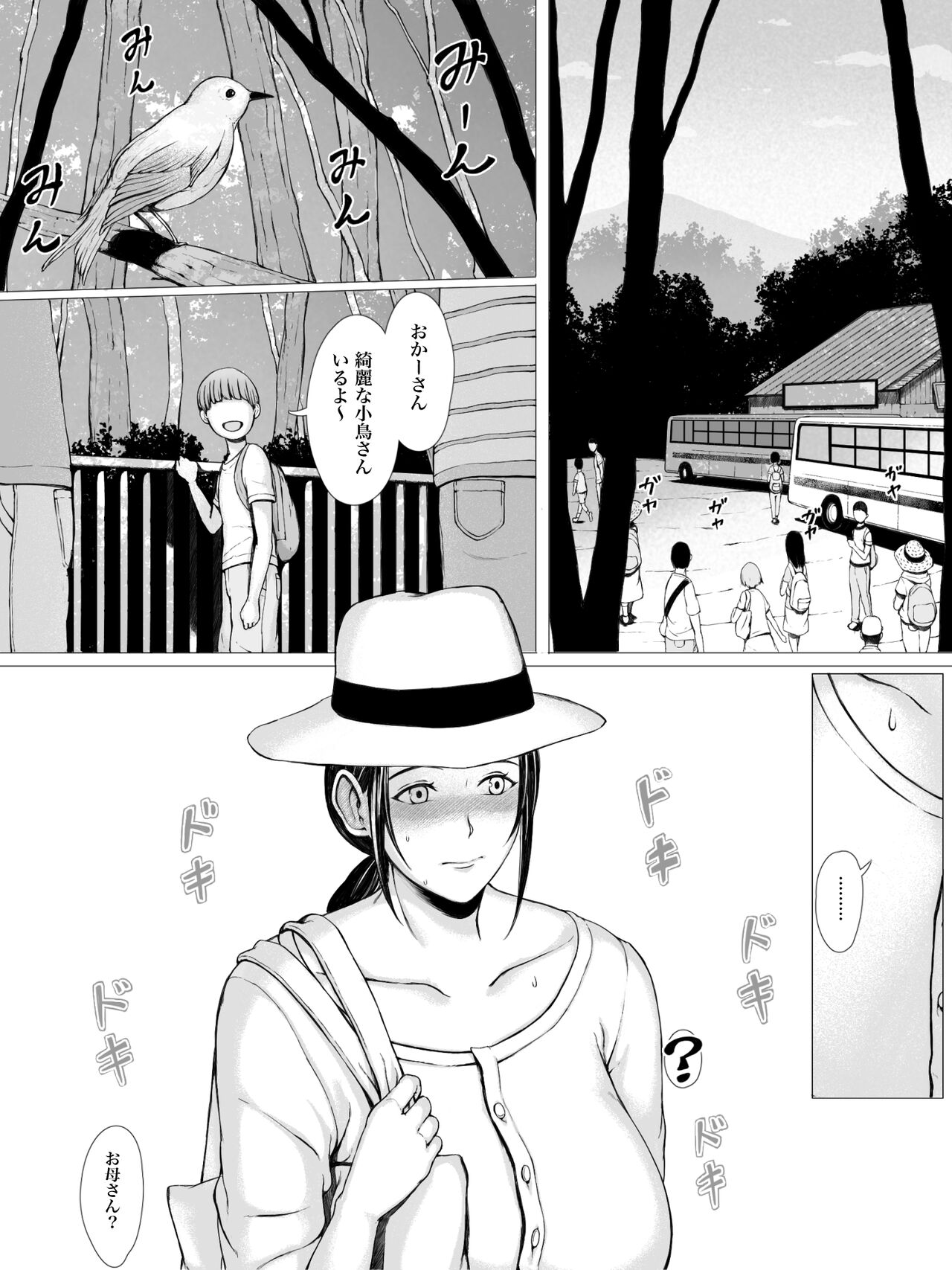 [プルポアゾン] 母喰い 〜おっとりお母さんが年下ヤリチンに狙われる時〜 [更新版]