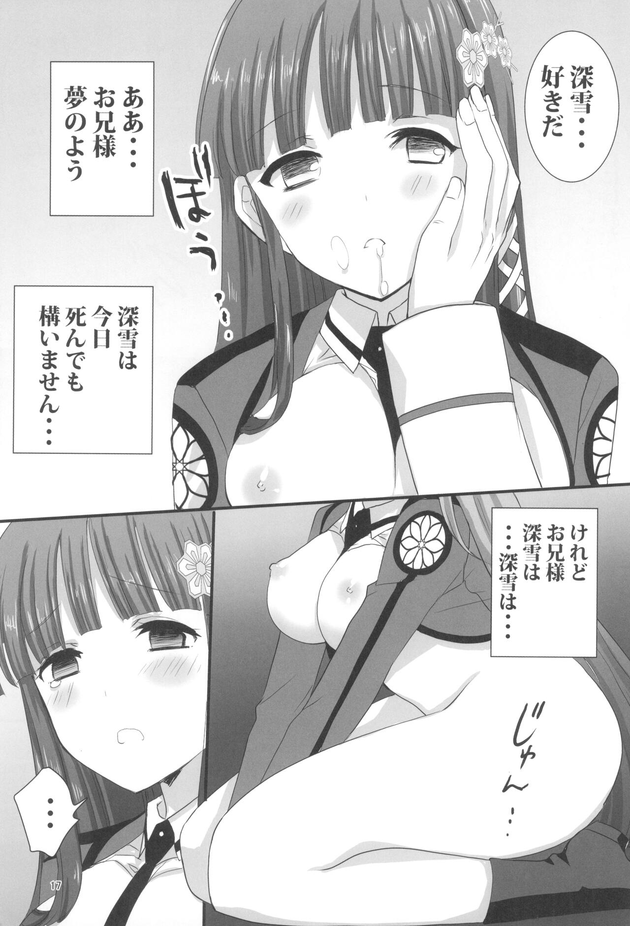 (C99) [パワーグラデイション (七瀬葵)] お兄様と激らぶせつくす (魔法科高校の劣等生)