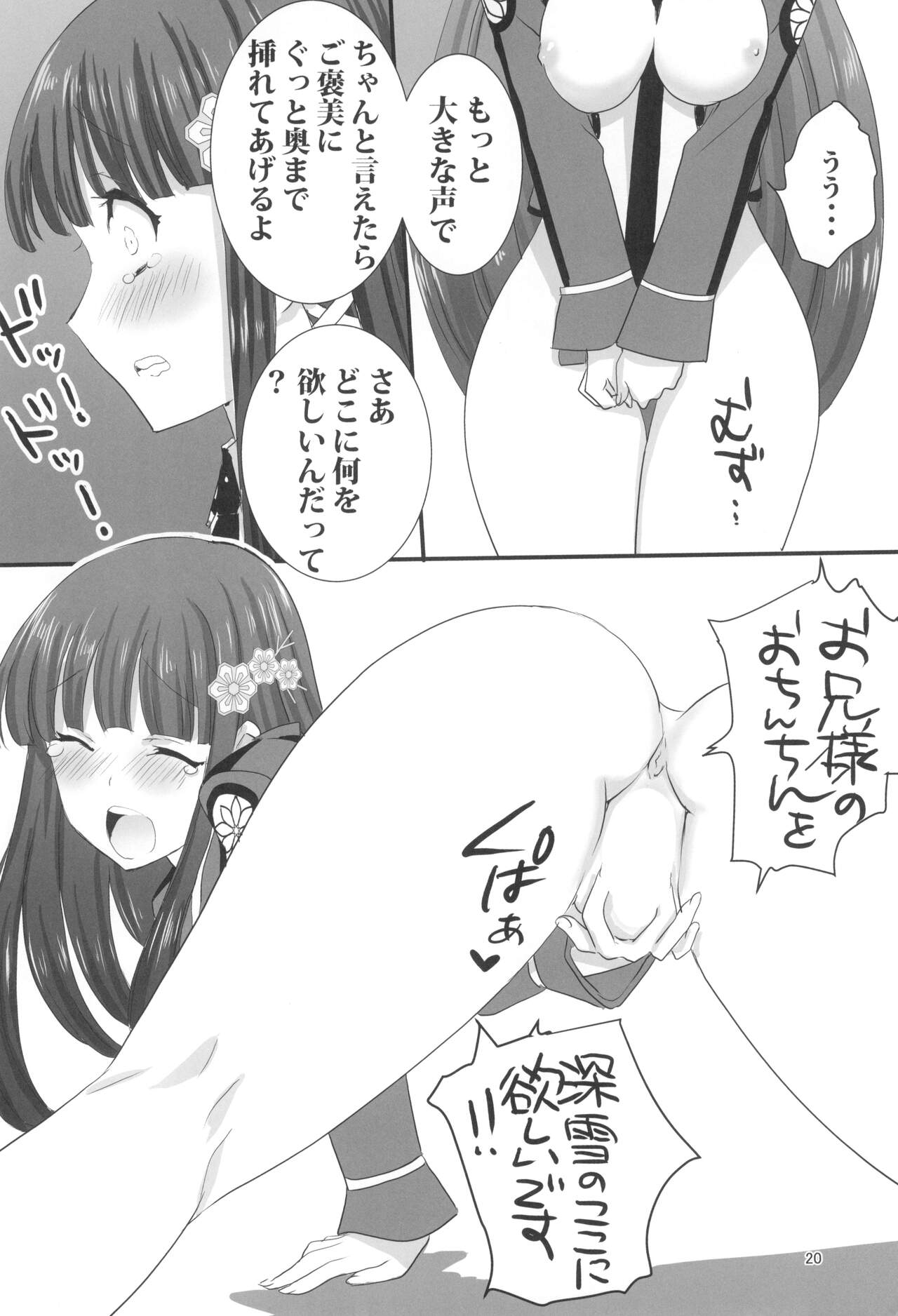 (C99) [パワーグラデイション (七瀬葵)] お兄様と激らぶせつくす (魔法科高校の劣等生)