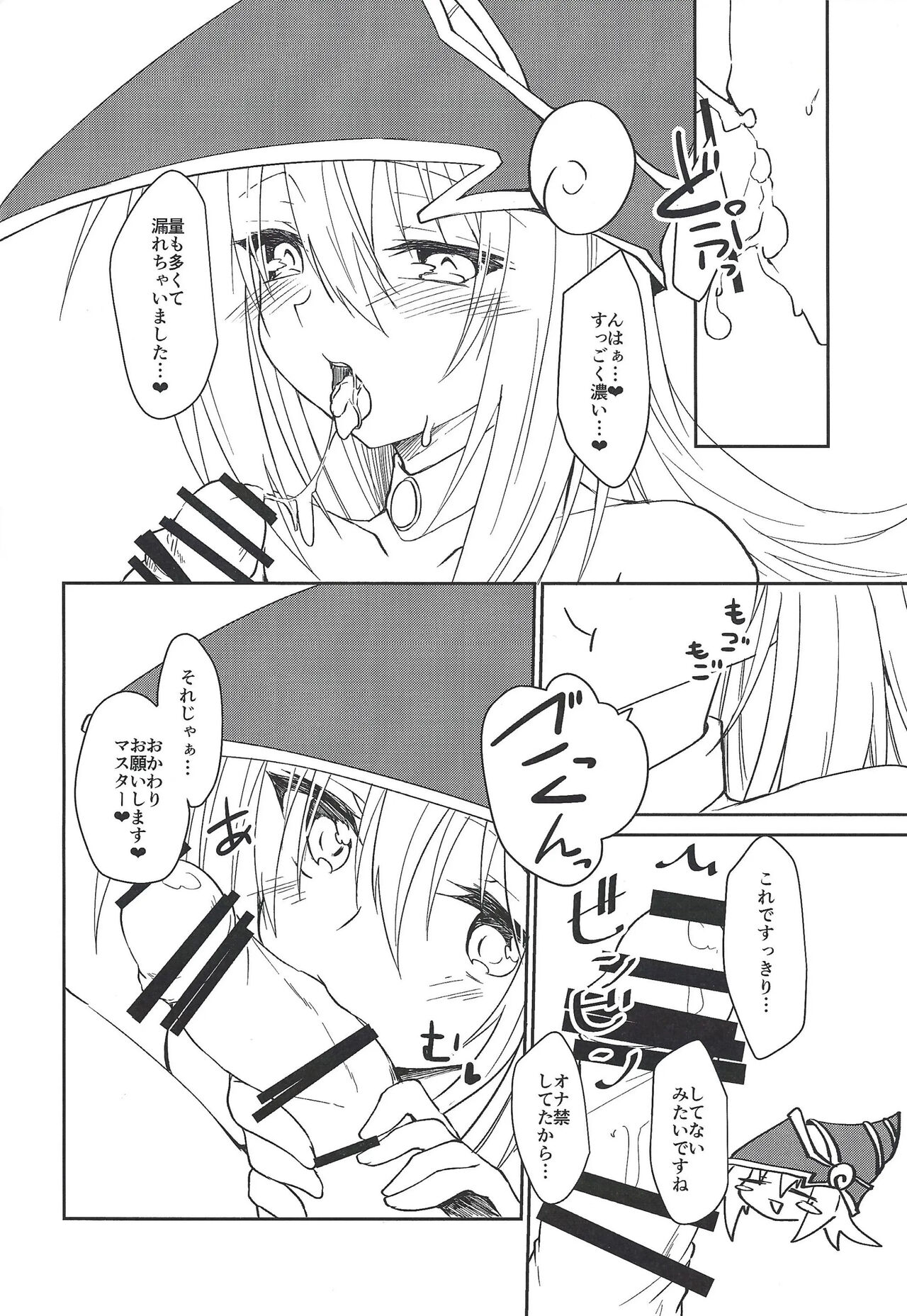 [ソラトモエ (じょん)] VR風俗へ行こう!! (遊☆戯☆王!)