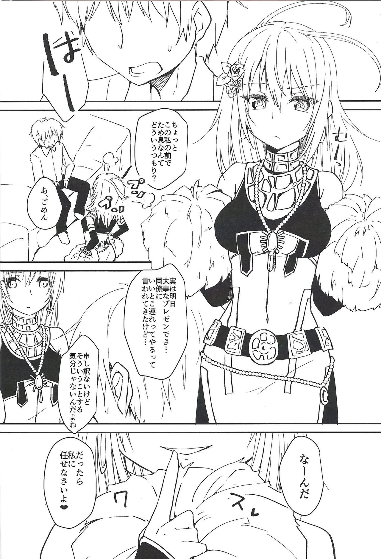 [ソラトモエ (じょん)] VR風俗へ行こう!! (遊☆戯☆王!)