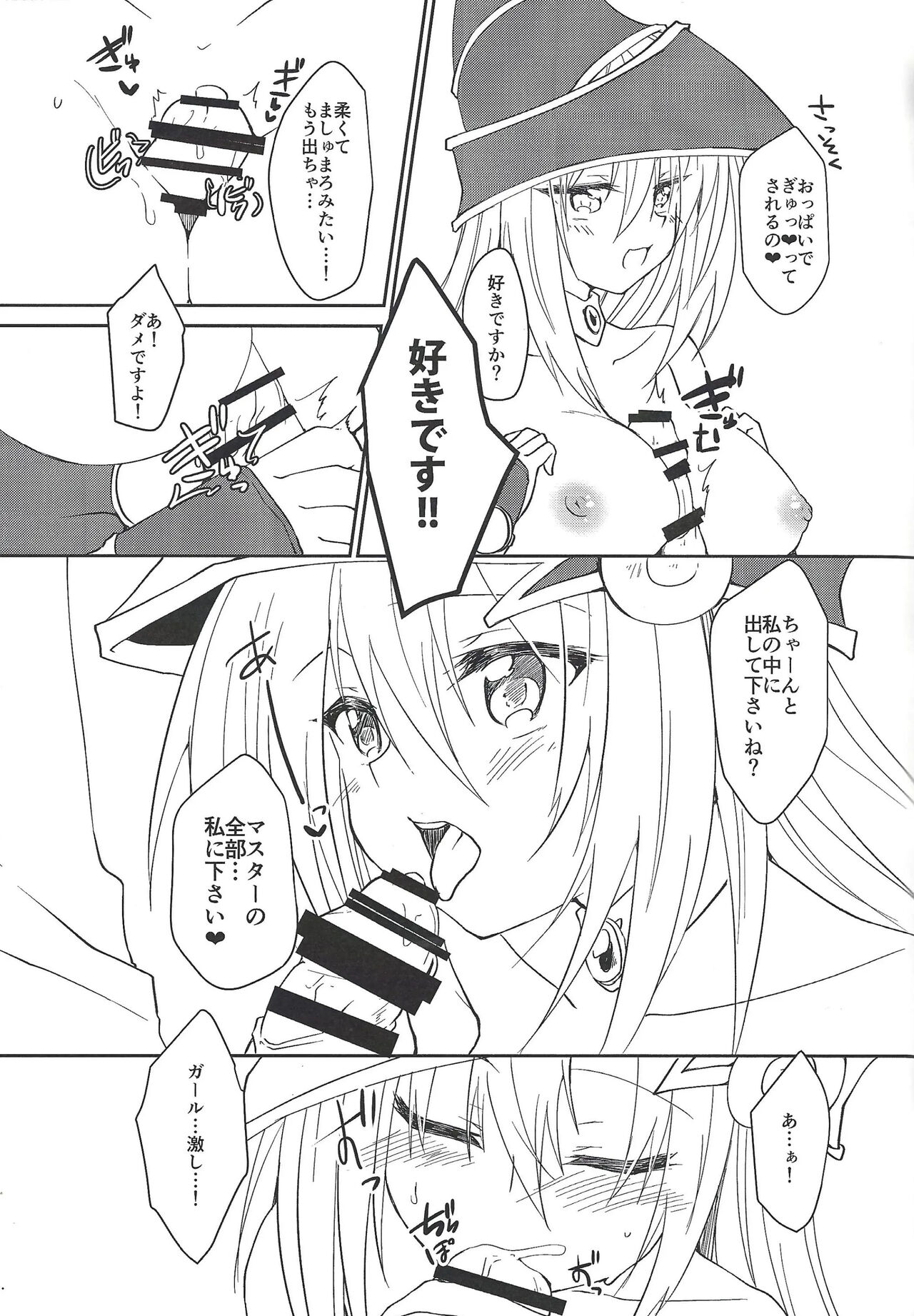 [ソラトモエ (じょん)] VR風俗へ行こう!! (遊☆戯☆王!)