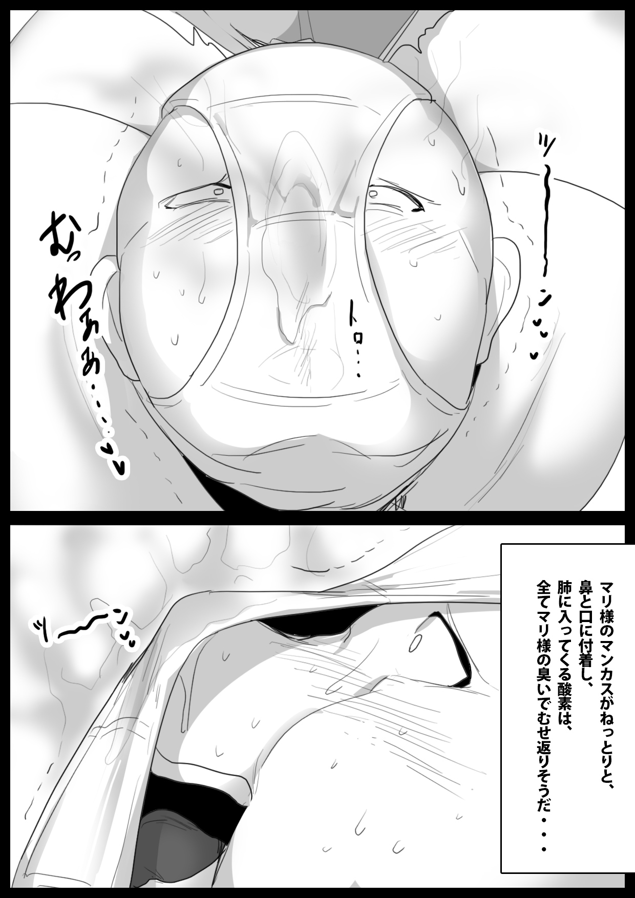 [The Nation of Head Scissors (トッポギ)] 臭い責めが苦手な俺が、どぎついマン臭女にプロレス技を極められて、金をむしり取られる話