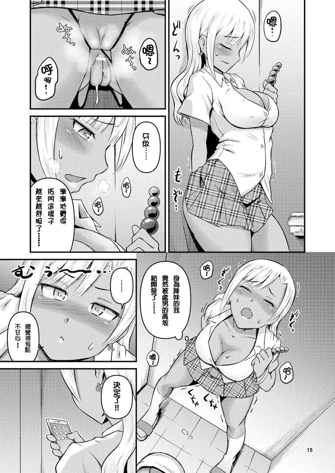 [MARASCHINO (高山千尋)] 黒ギャルちゃんとお尻で遊ぶ本 [中国翻訳] [DL版]