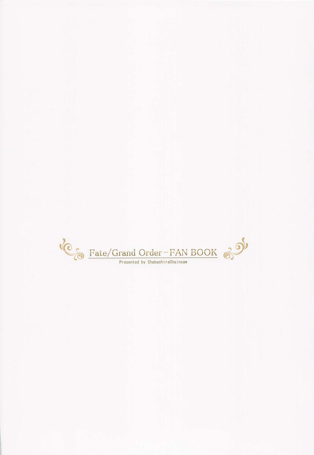 (COMIC1☆20) [チャバシラチェーンソー (茶々らん)] ジャンヌお姉ちゃんは甘やかしたい (Fate/Grand Order)