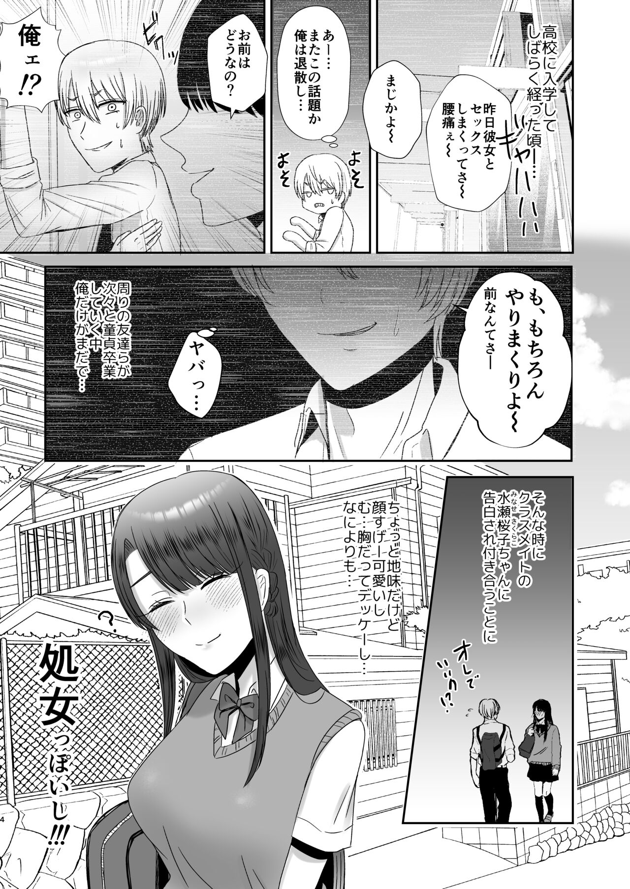 [お口の奥地] 口淫奴隷