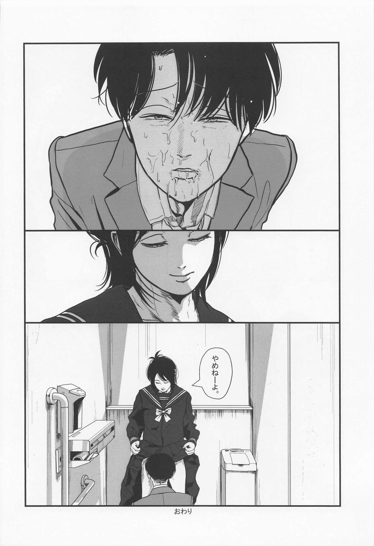 [共謀猫] ハイスペ鬼畜女児に、飼われてます。 (進撃の巨人)