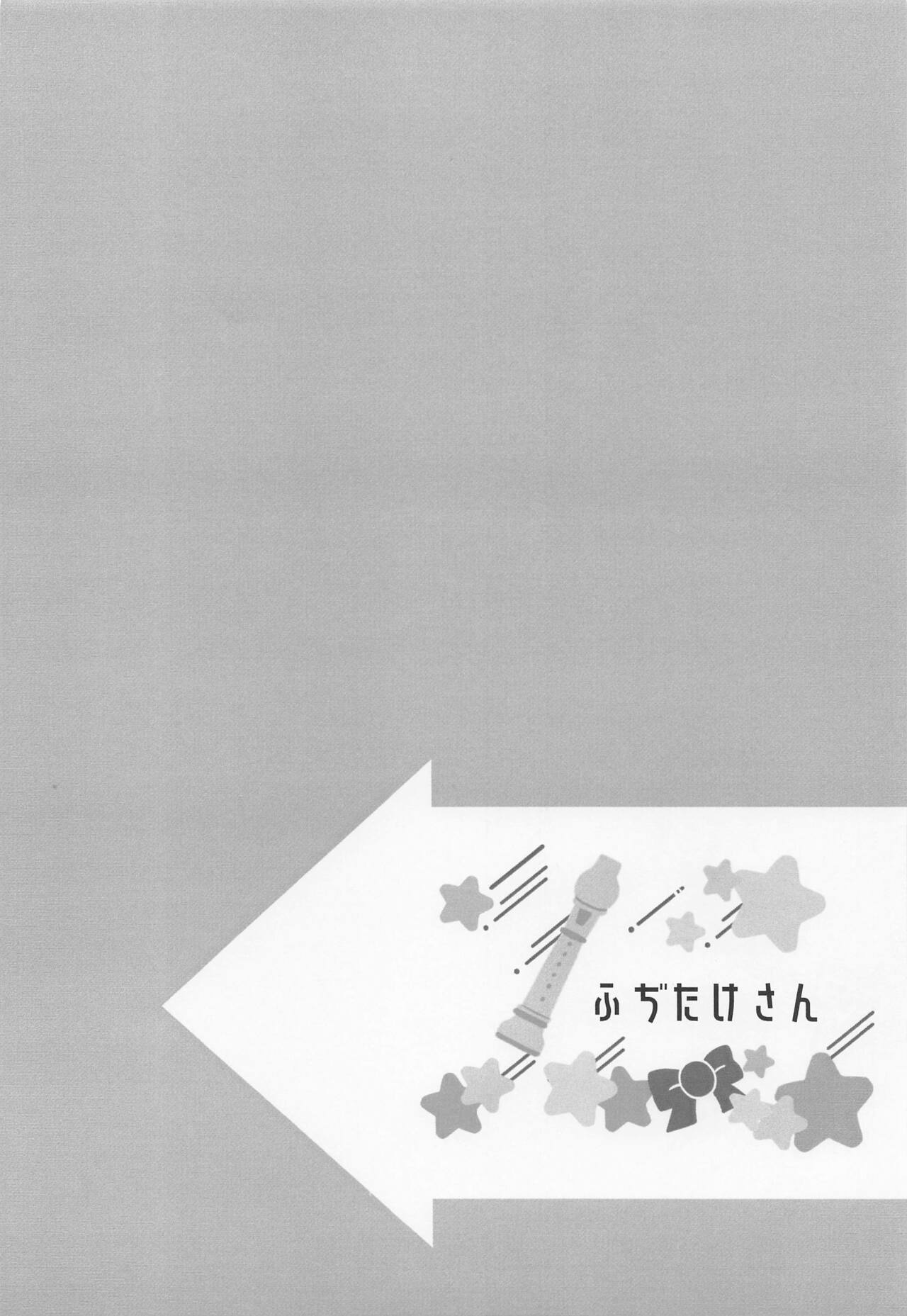 [共謀猫] ハイスペ鬼畜女児に、飼われてます。 (進撃の巨人)