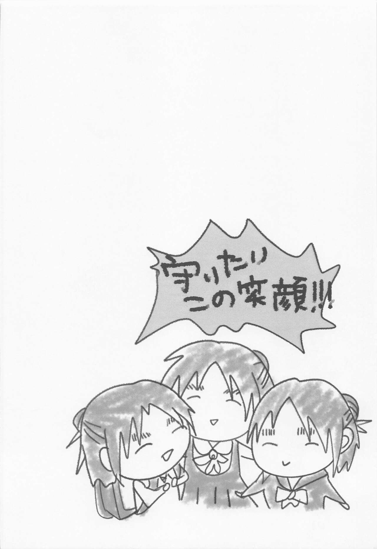 [共謀猫] ハイスペ鬼畜女児に、飼われてます。 (進撃の巨人)