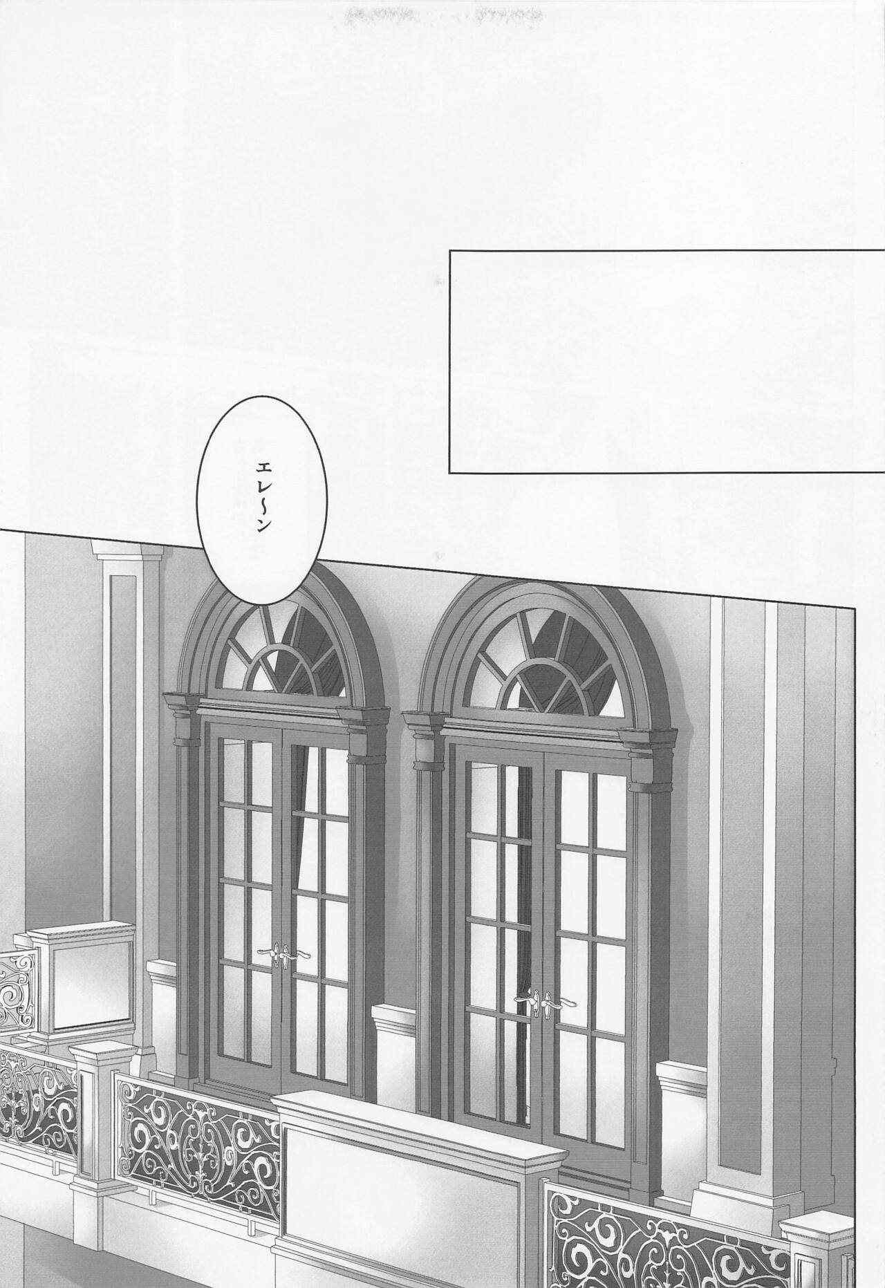 [共謀猫] ハイスペ鬼畜女児に、飼われてます。 (進撃の巨人)