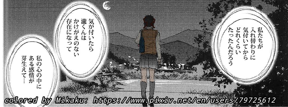 (C91) Mitsuha Miyamizu Rape by Tessie Netorare (Kimi no Na wa.) [Crystal Shoujo & Ugeppa)] (Colorized) (by Mikaku)
