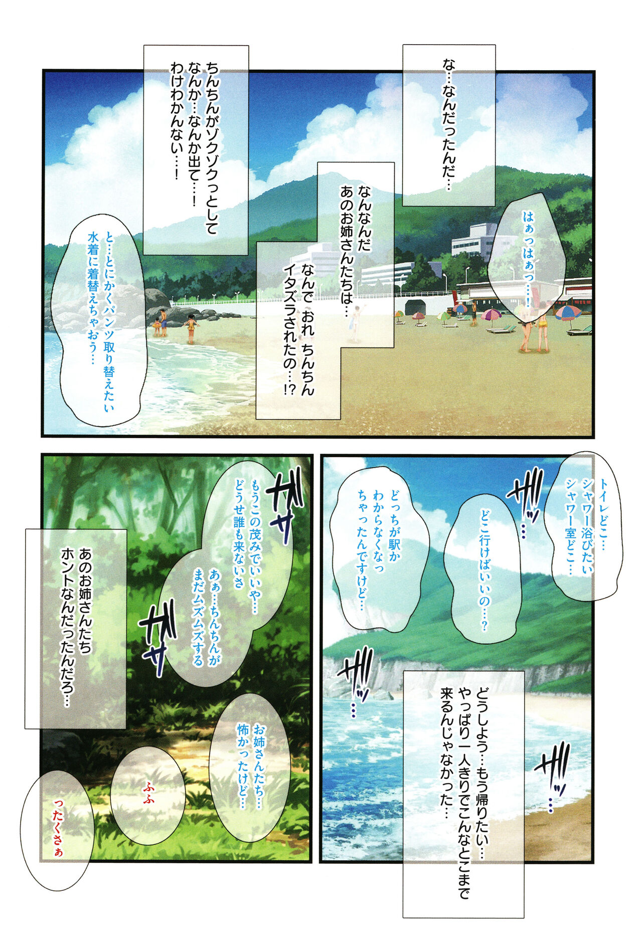 [とけーうさぎ] お姉さんはみ～んなどスケベ! + イラストカード