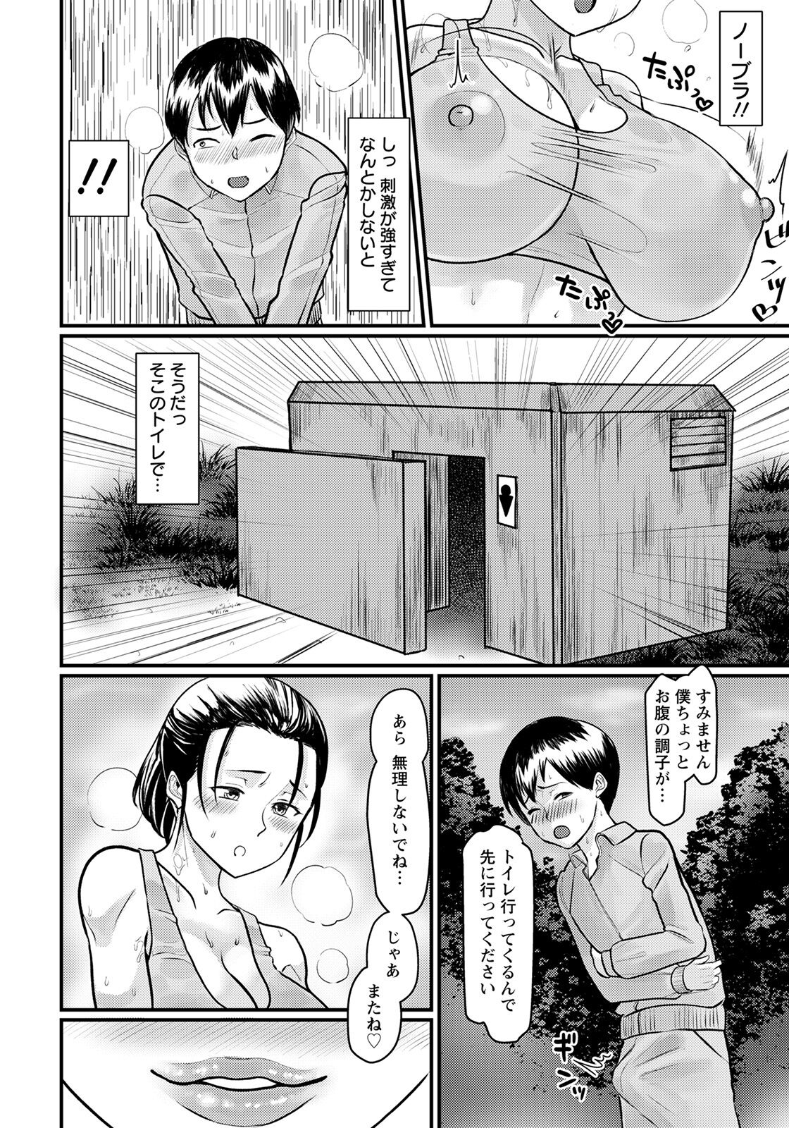 ANGEL 倶楽部 2022年6月号 [DL版]