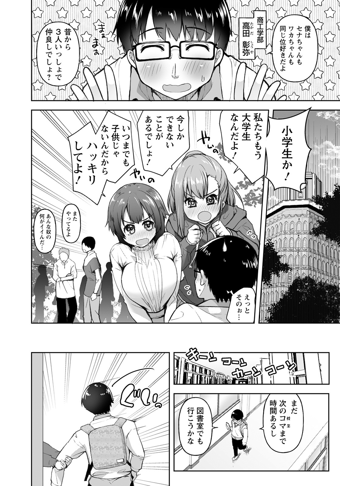 ANGEL 倶楽部 2022年6月号 [DL版]