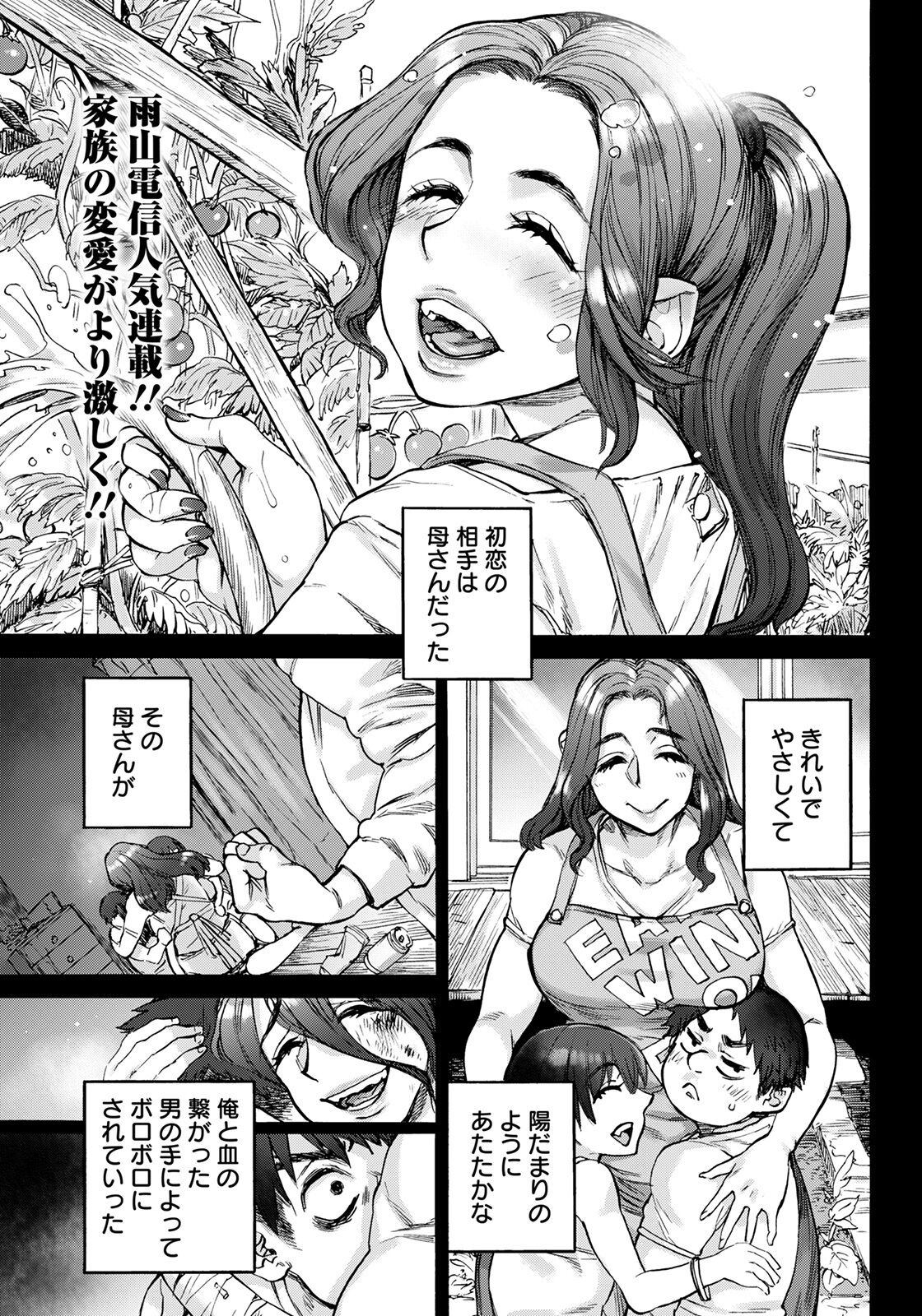 ANGEL 倶楽部 2022年6月号 [DL版]