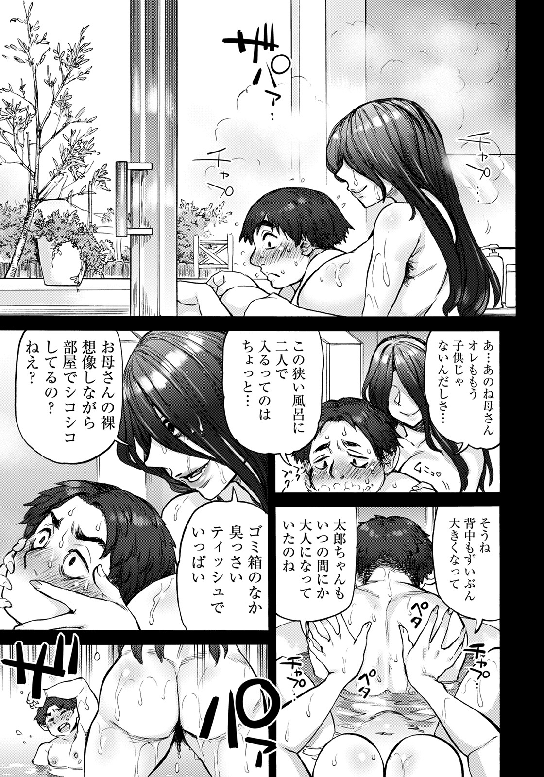 ANGEL 倶楽部 2022年6月号 [DL版]