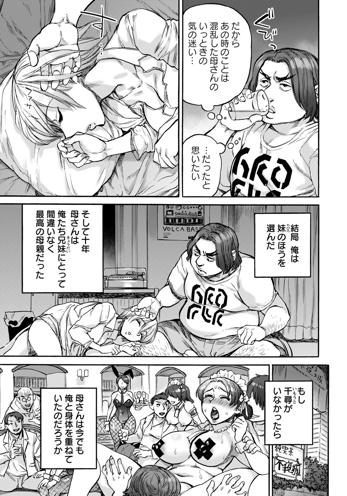 ANGEL 倶楽部 2022年6月号 [DL版]