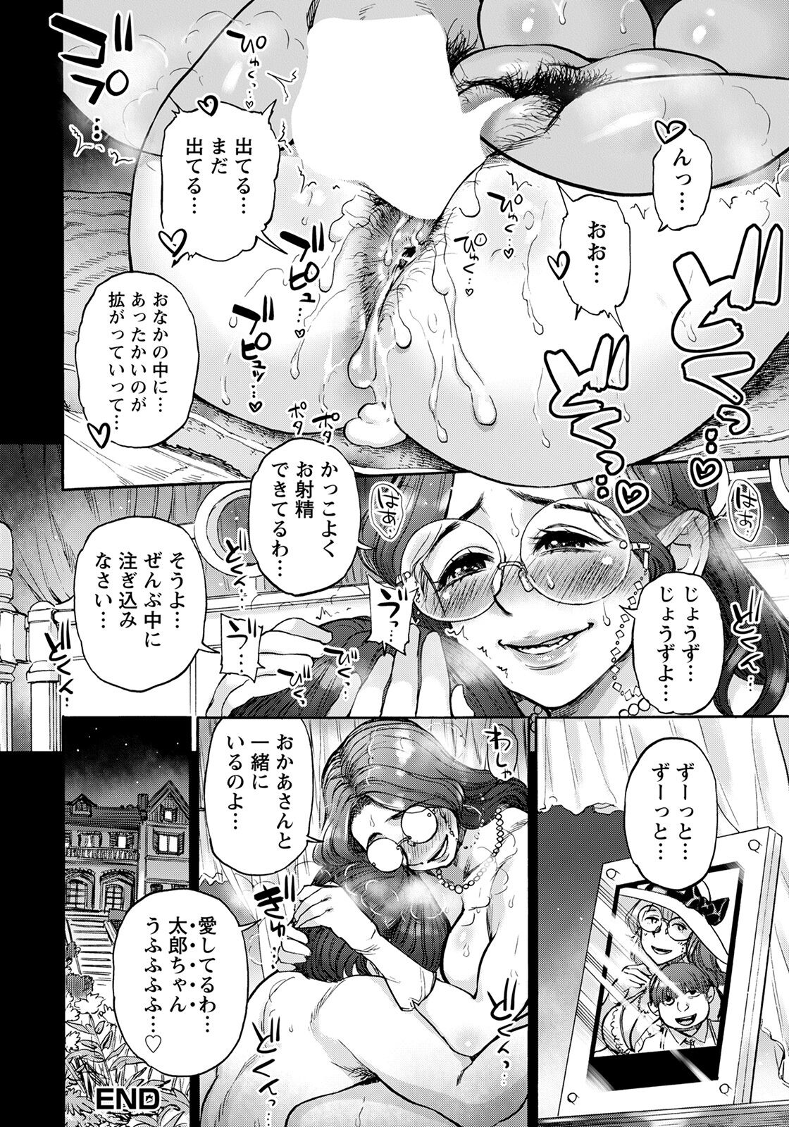 ANGEL 倶楽部 2022年6月号 [DL版]