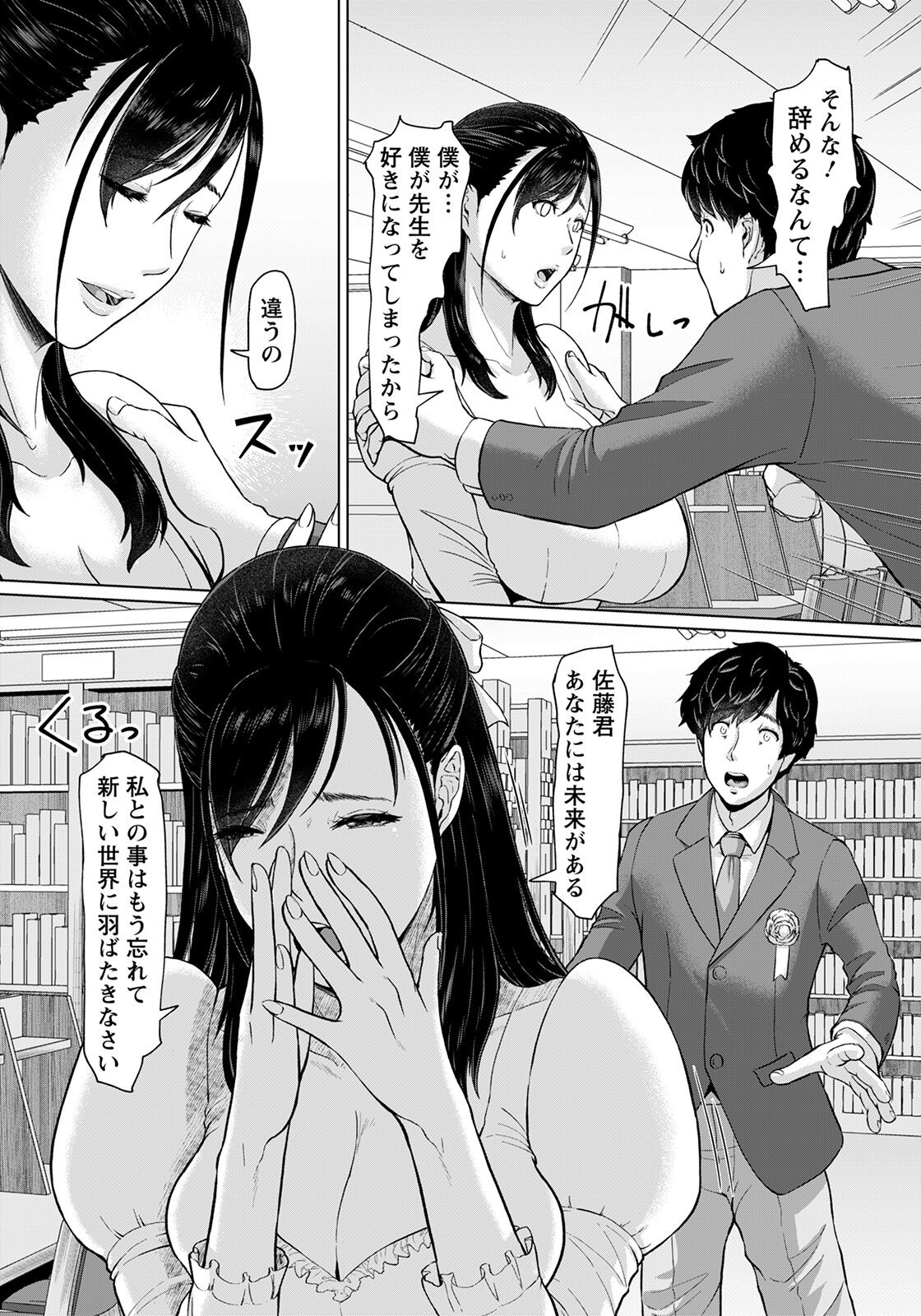 ANGEL 倶楽部 2022年6月号 [DL版]