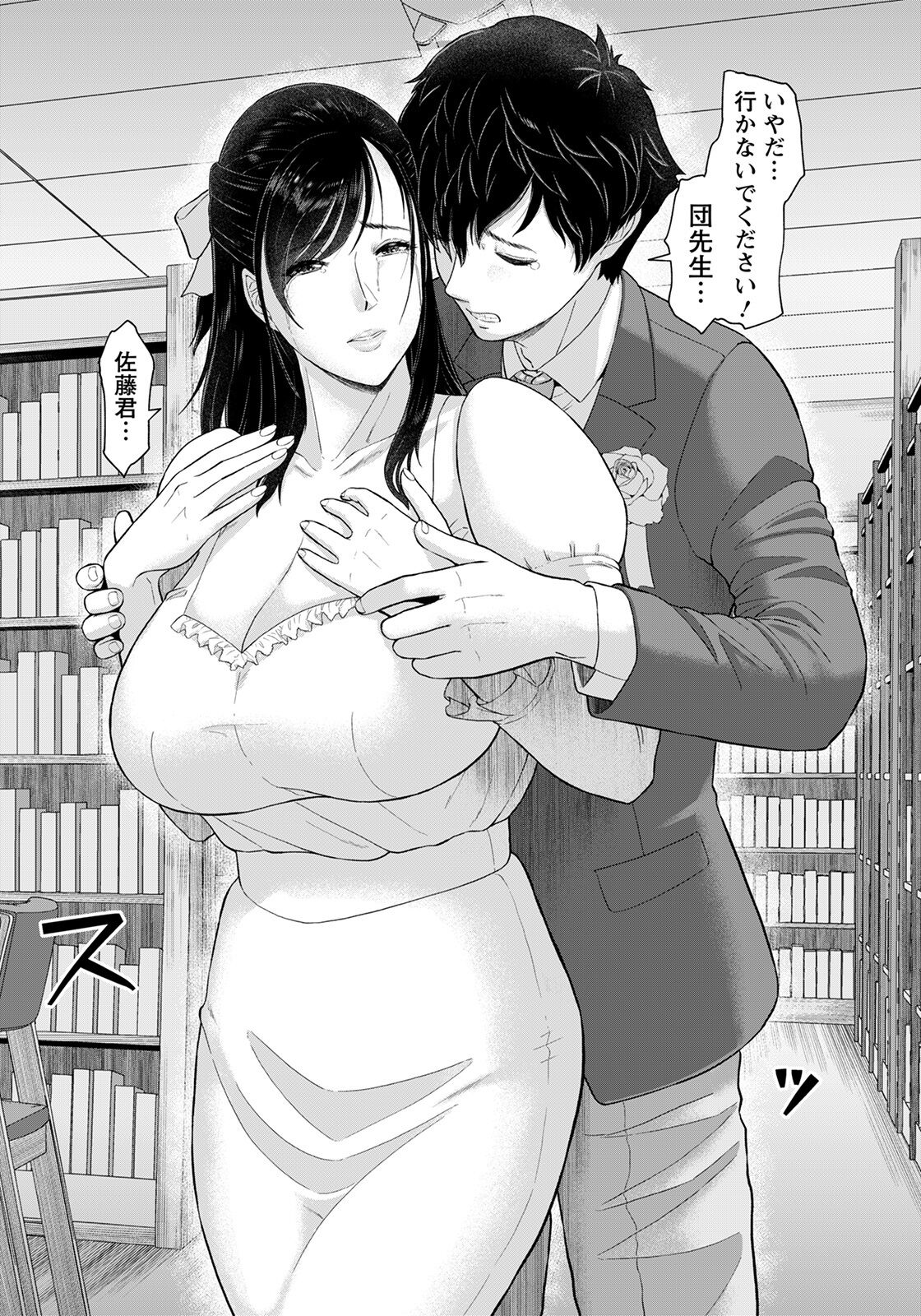 ANGEL 倶楽部 2022年6月号 [DL版]