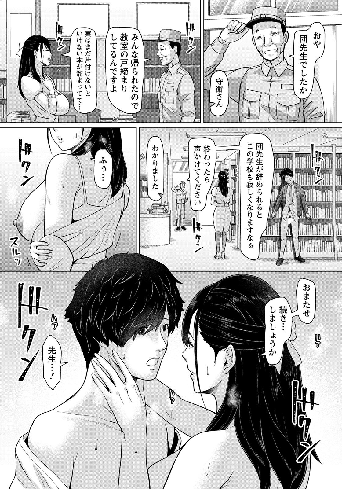 ANGEL 倶楽部 2022年6月号 [DL版]