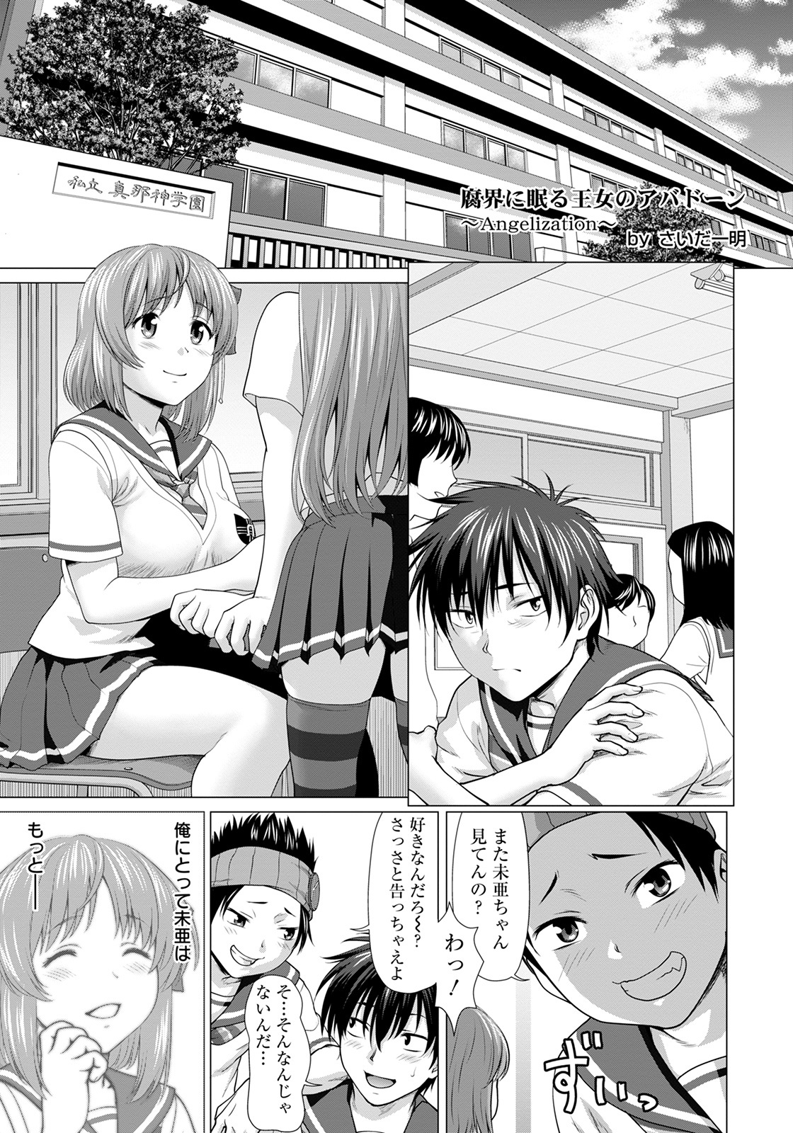 ANGEL 倶楽部 2022年6月号 [DL版]