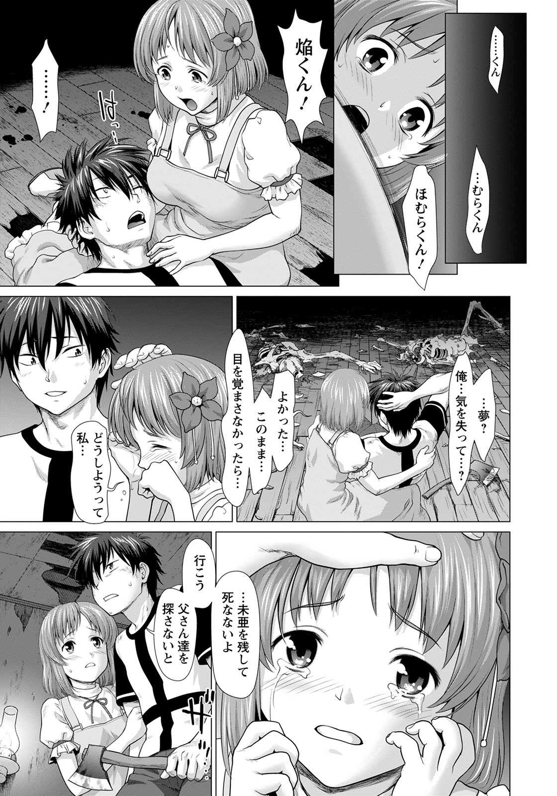 ANGEL 倶楽部 2022年6月号 [DL版]