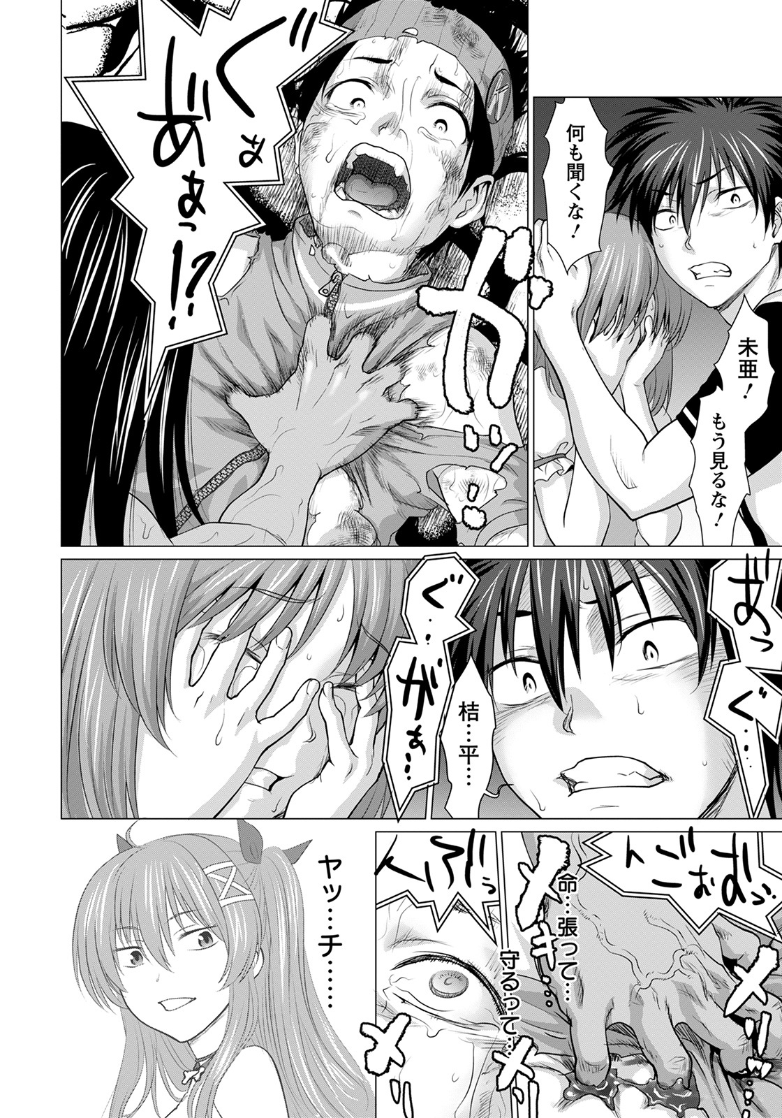 ANGEL 倶楽部 2022年6月号 [DL版]