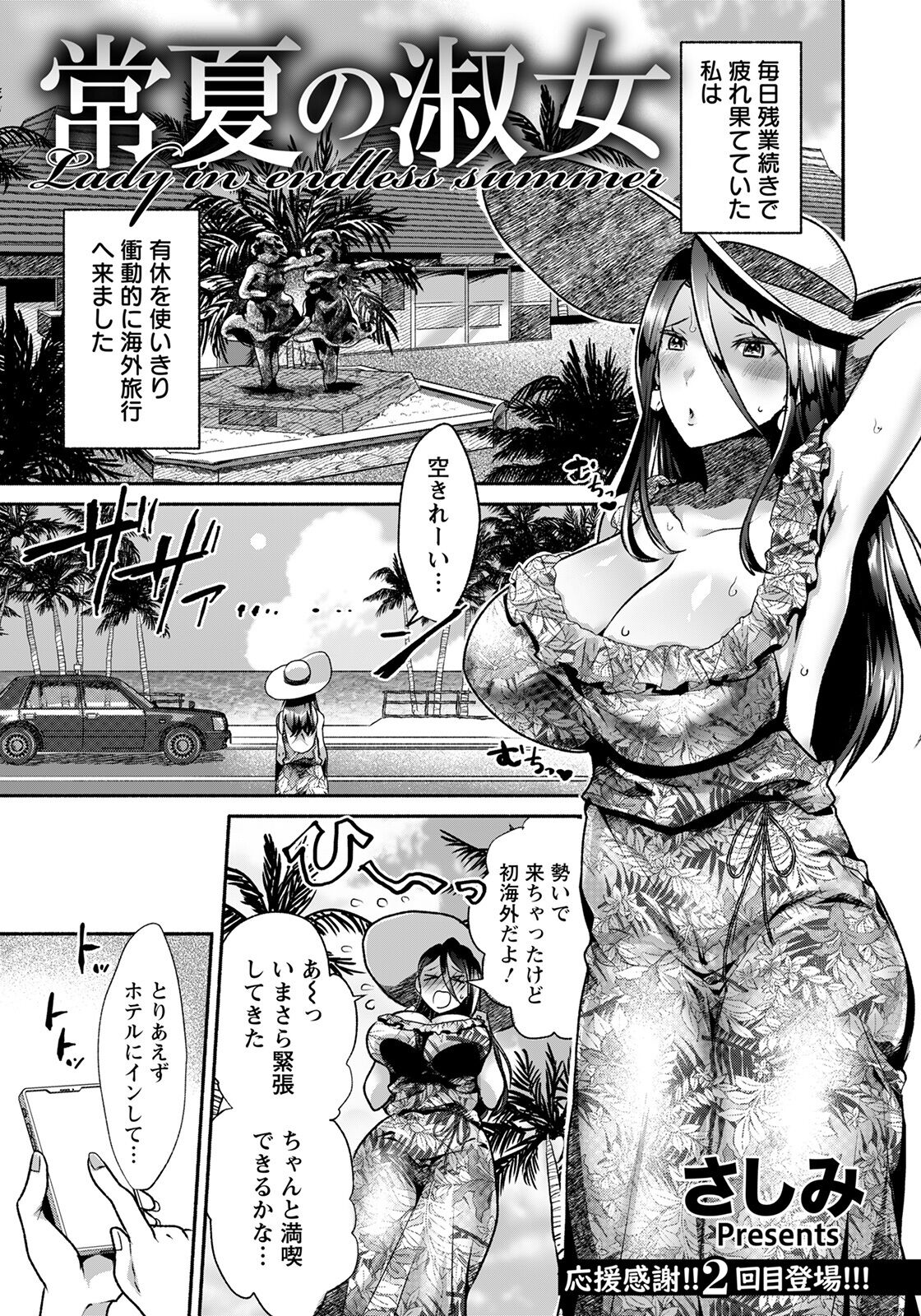 ANGEL 倶楽部 2022年6月号 [DL版]