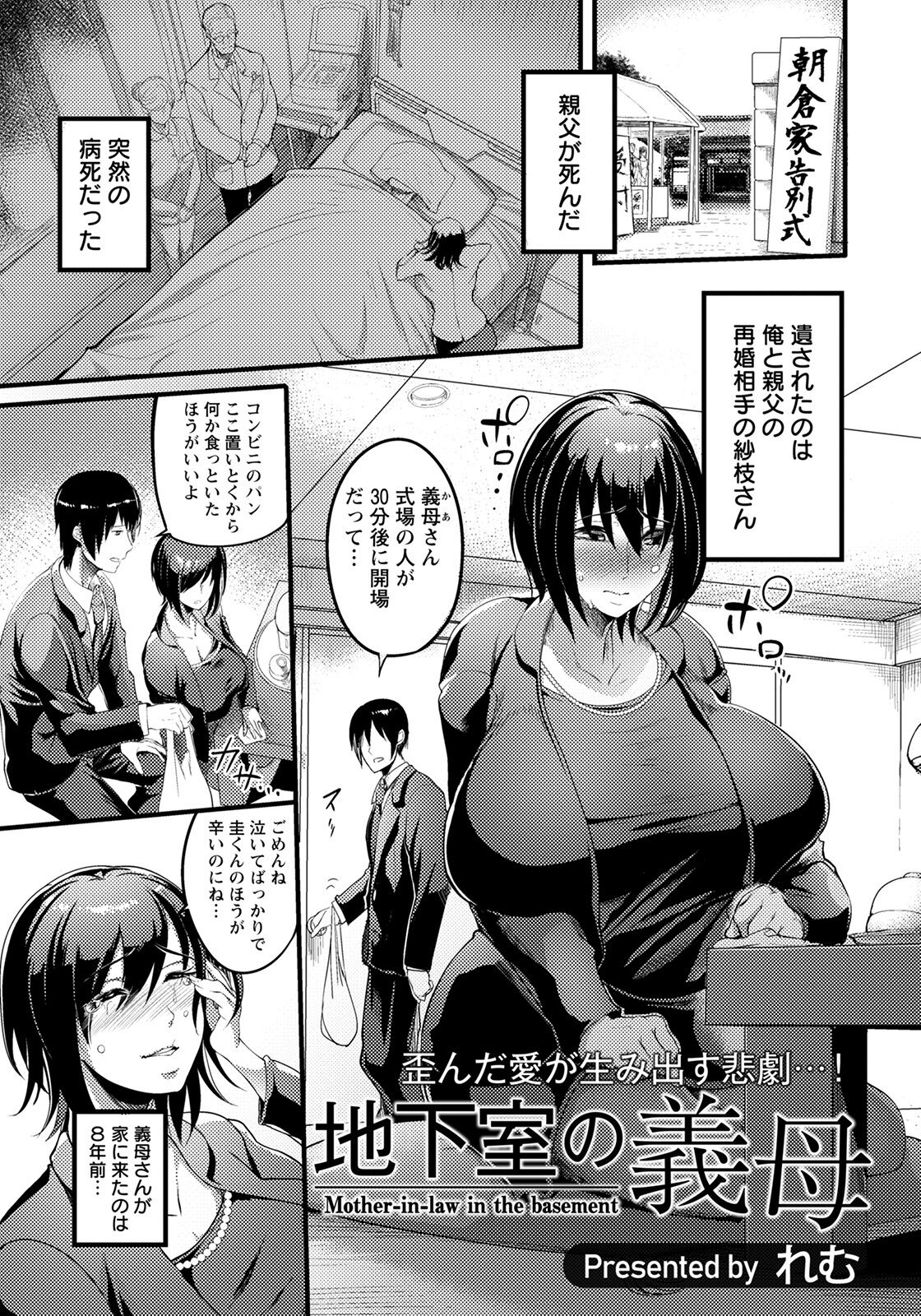 ANGEL 倶楽部 2022年6月号 [DL版]