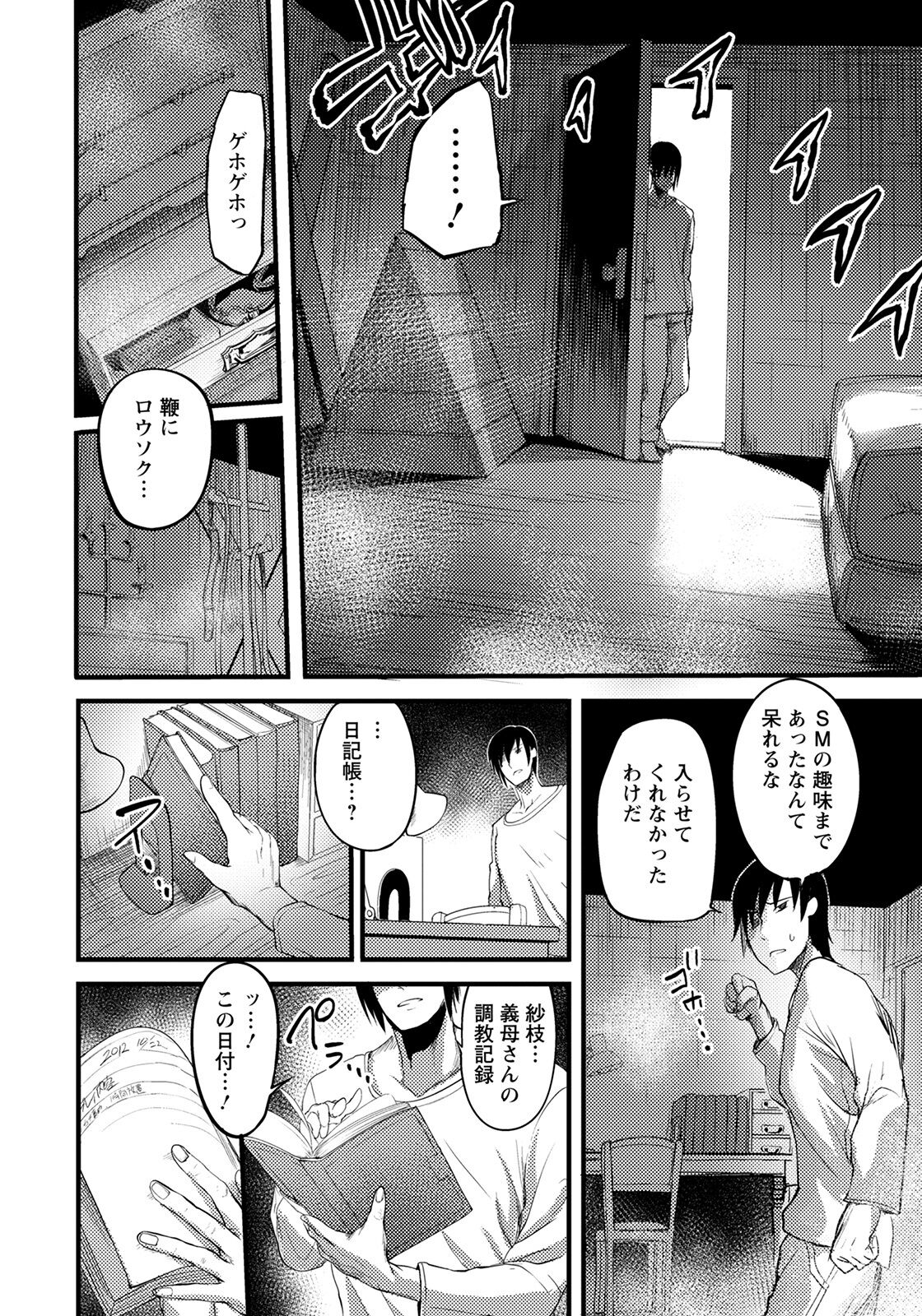 ANGEL 倶楽部 2022年6月号 [DL版]