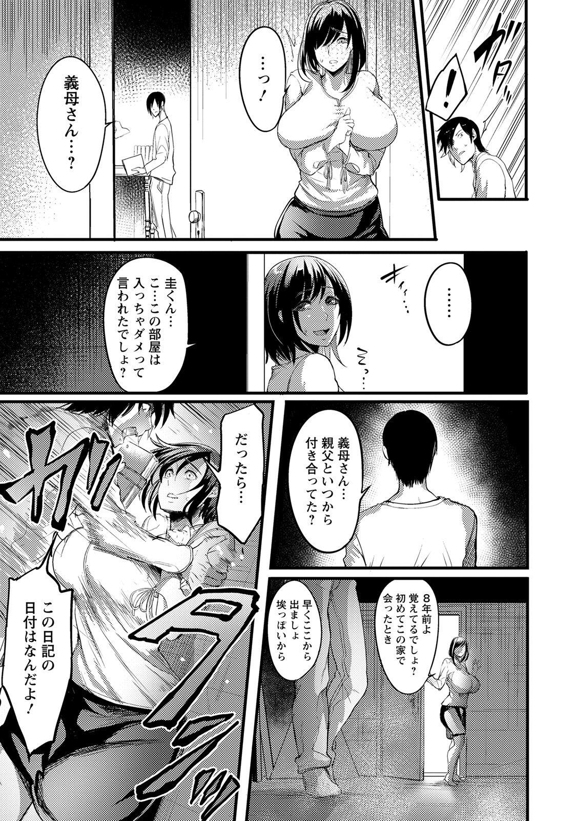 ANGEL 倶楽部 2022年6月号 [DL版]