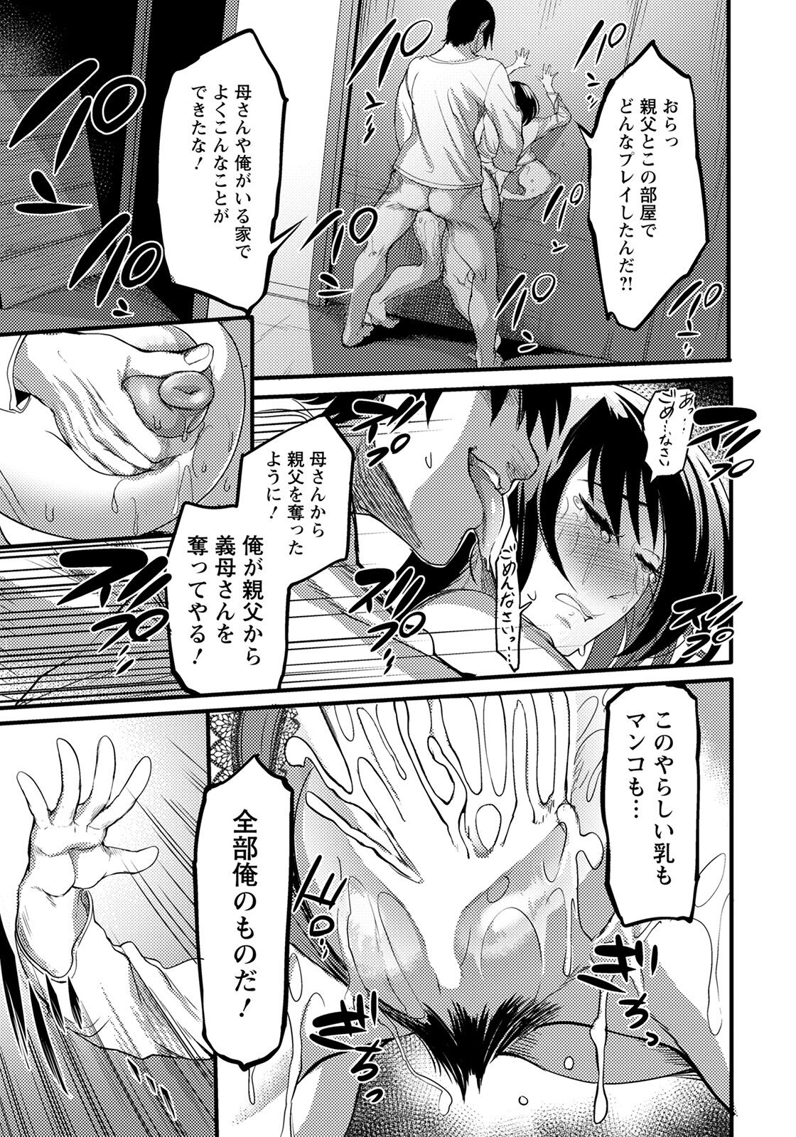 ANGEL 倶楽部 2022年6月号 [DL版]